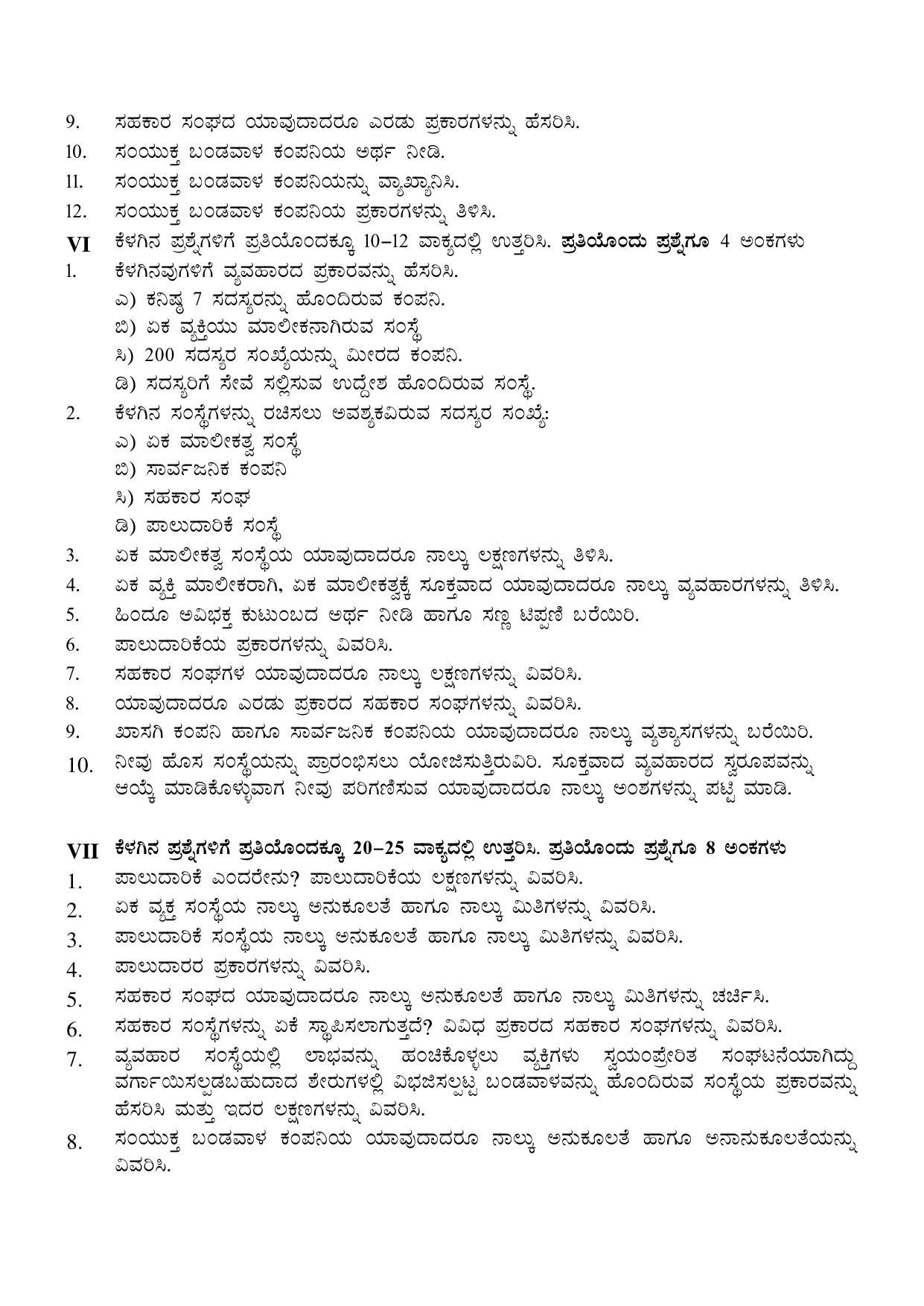 Karnataka 1st PUC Question Bank 2025 - Business Studies kannada - Page 8