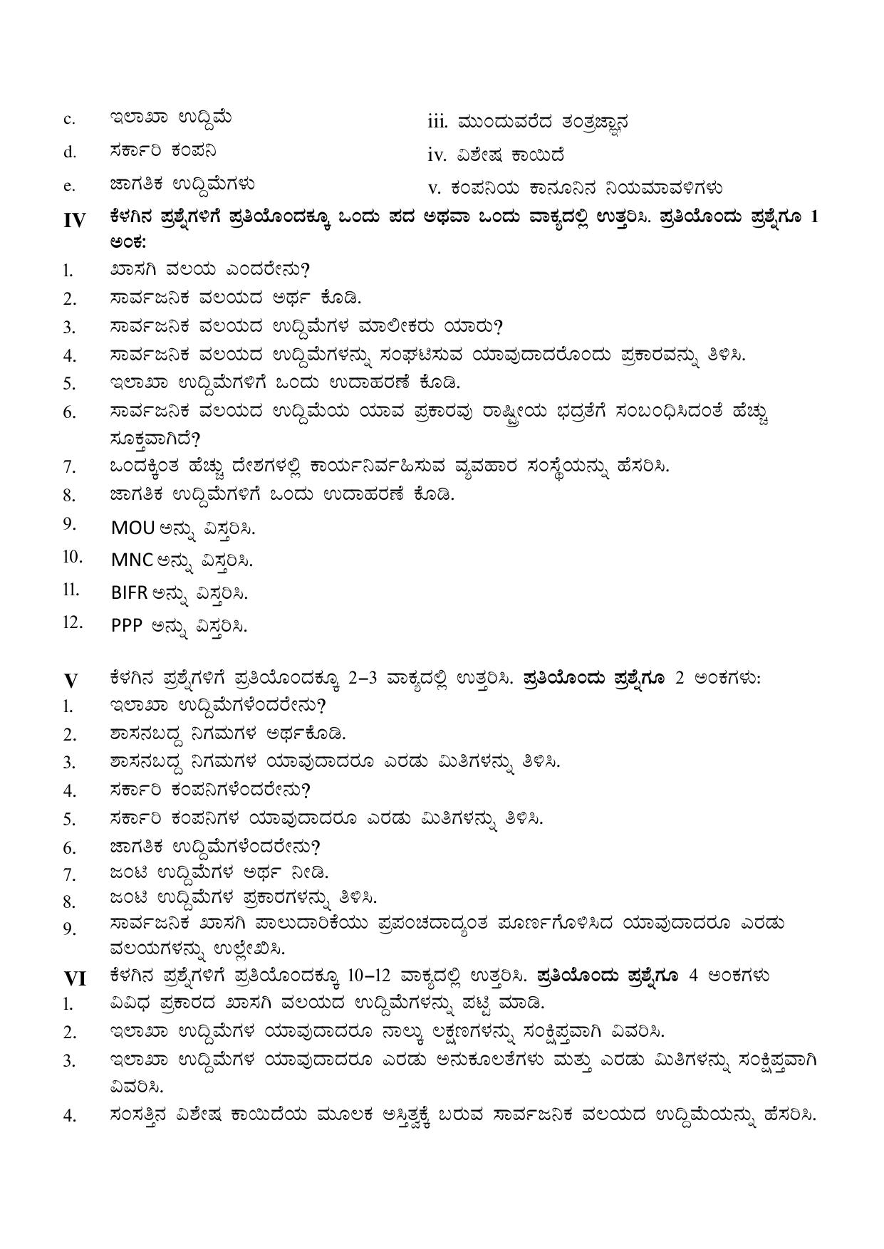 Karnataka 1st PUC Question Bank 2025 - Business Studies kannada - Page 10