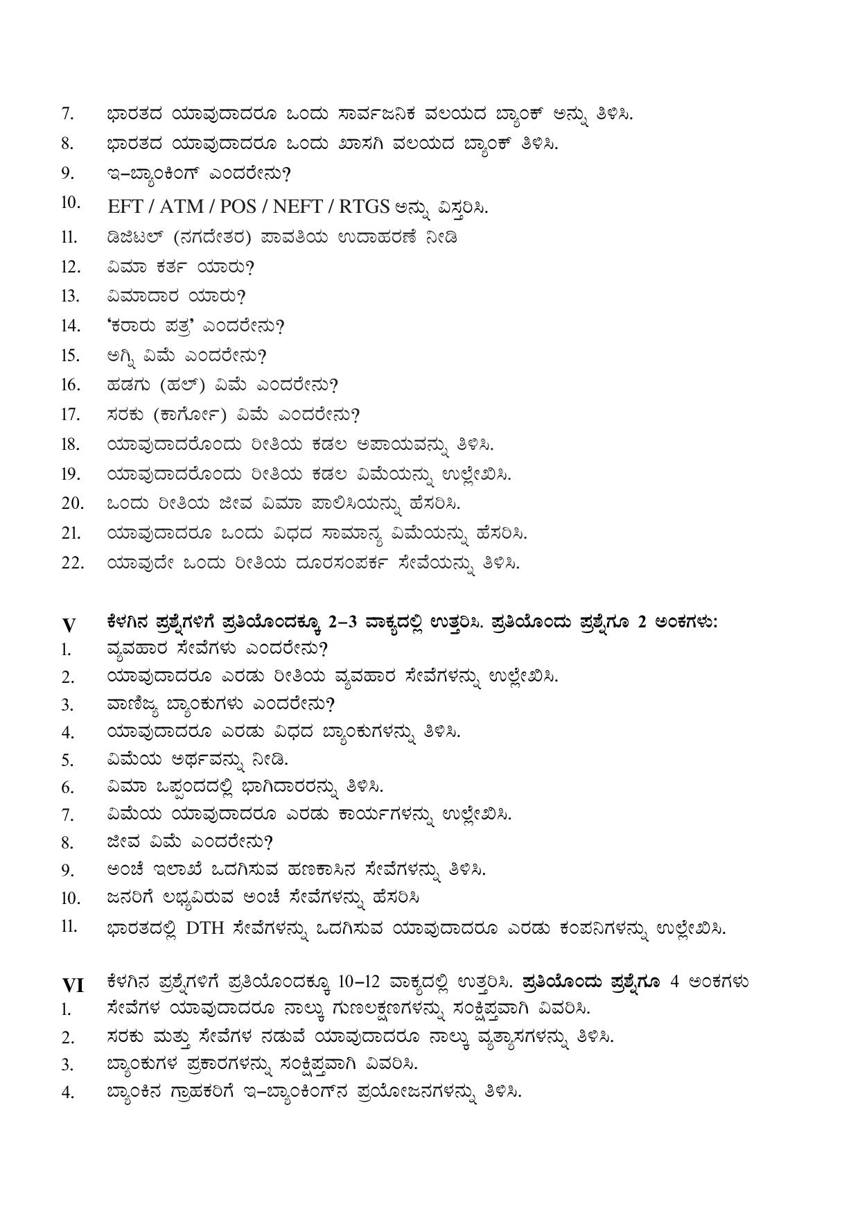Karnataka 1st PUC Question Bank 2025 - Business Studies kannada - Page 14