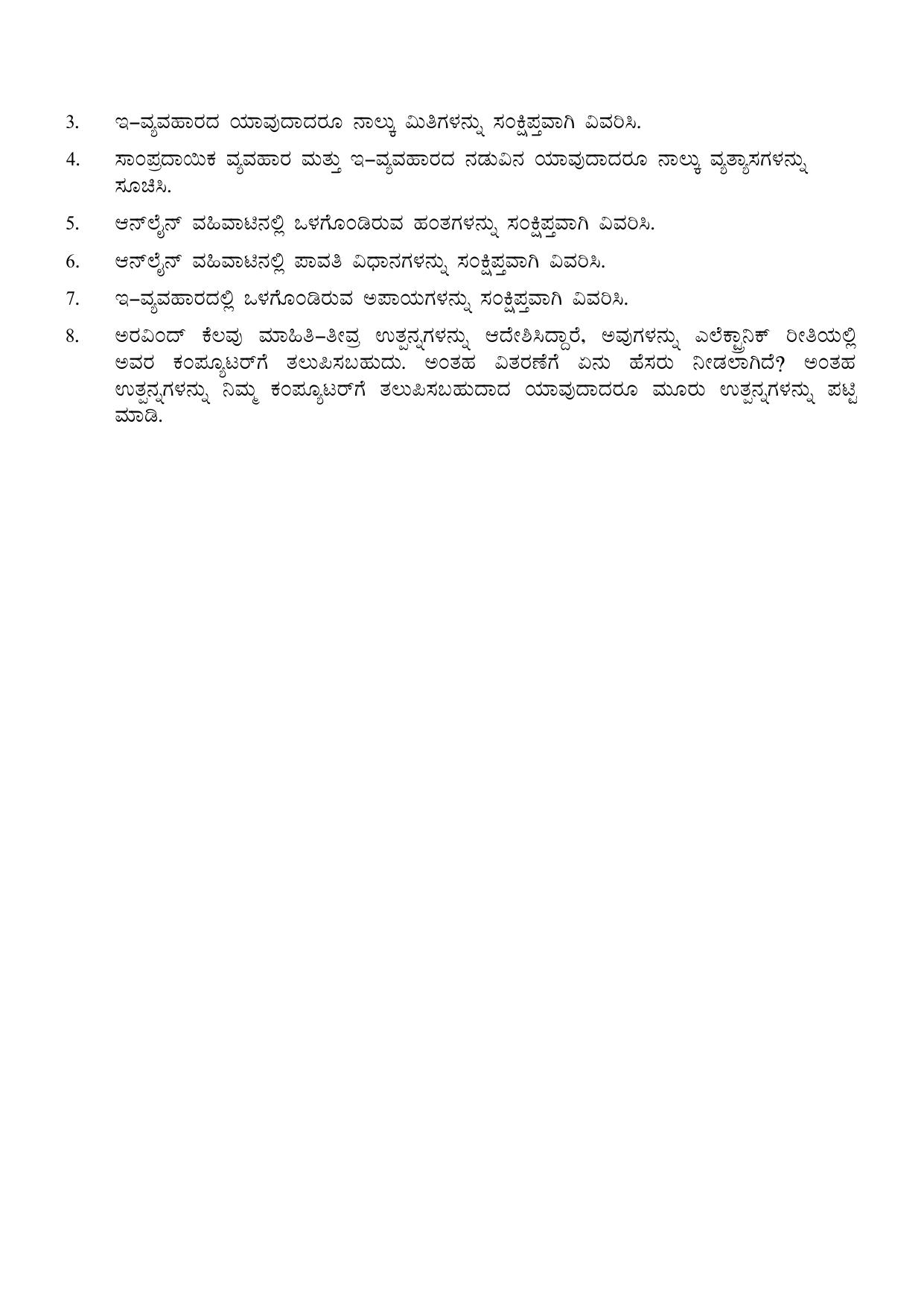Karnataka 1st PUC Question Bank 2025 - Business Studies kannada - Page 18