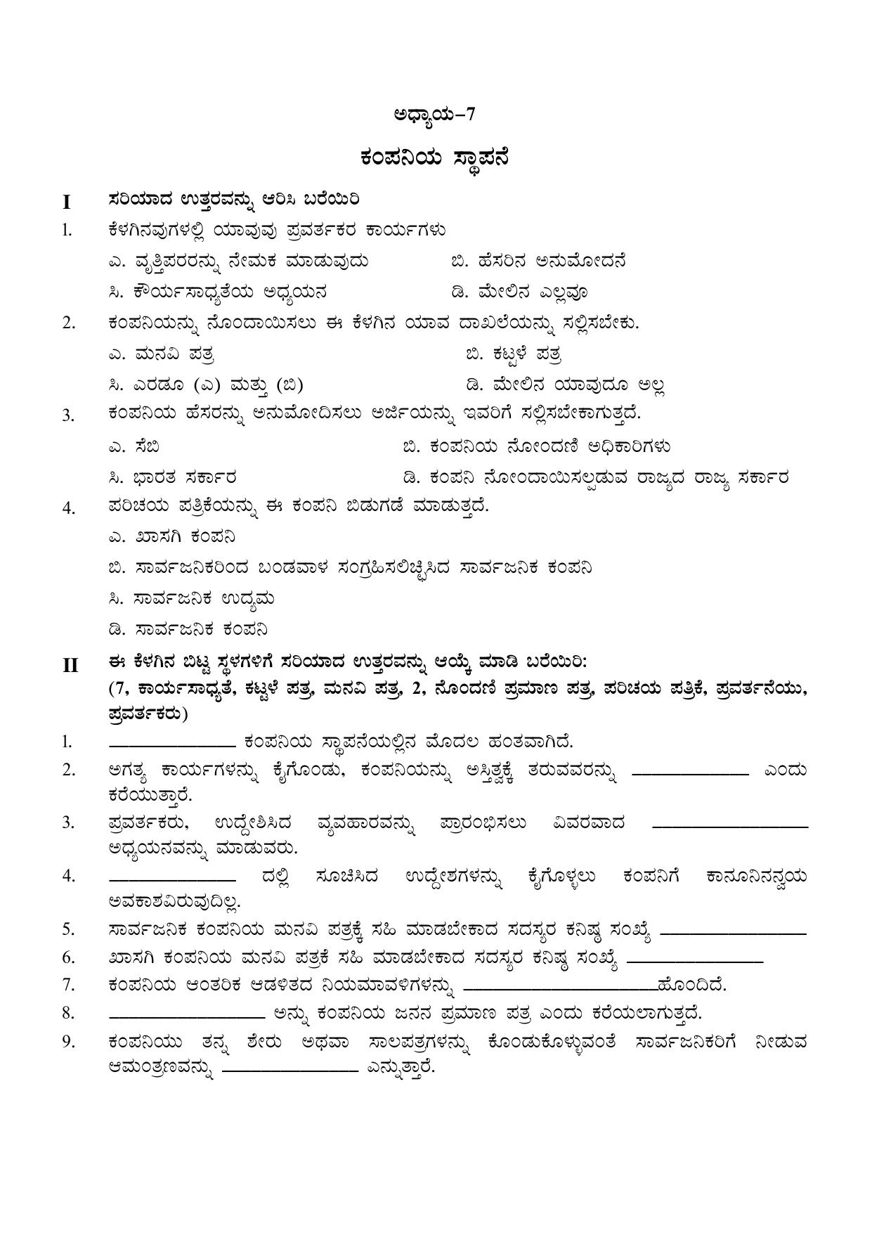 Karnataka 1st PUC Question Bank 2025 - Business Studies kannada - Page 22