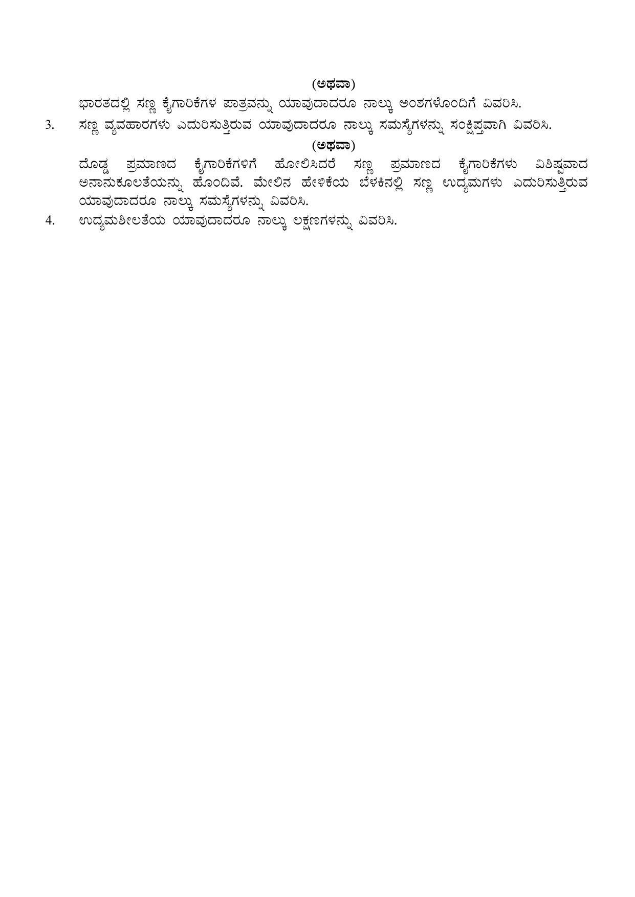Karnataka 1st PUC Question Bank 2025 - Business Studies kannada - Page 29