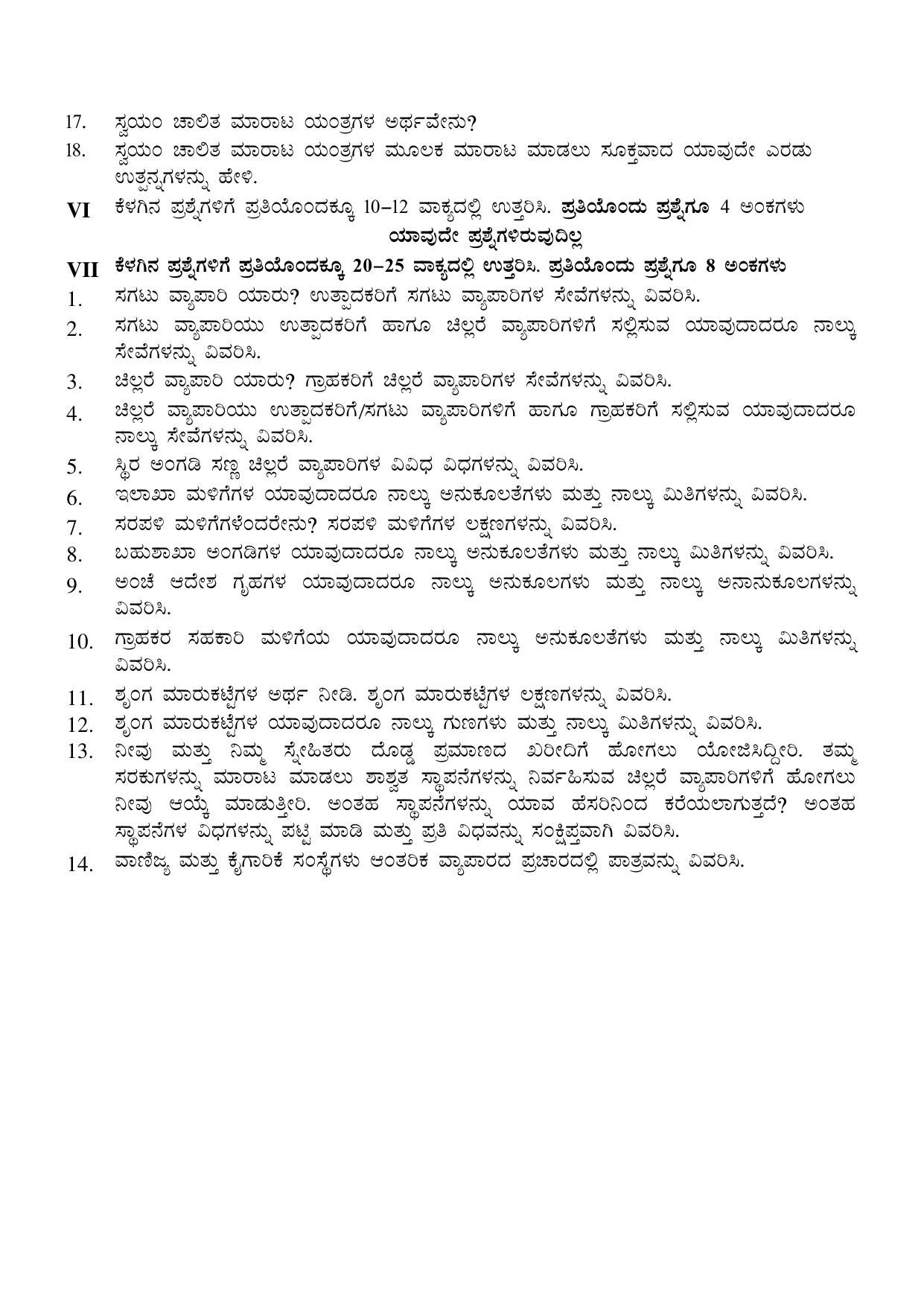Karnataka 1st PUC Question Bank 2025 - Business Studies kannada - Page 33