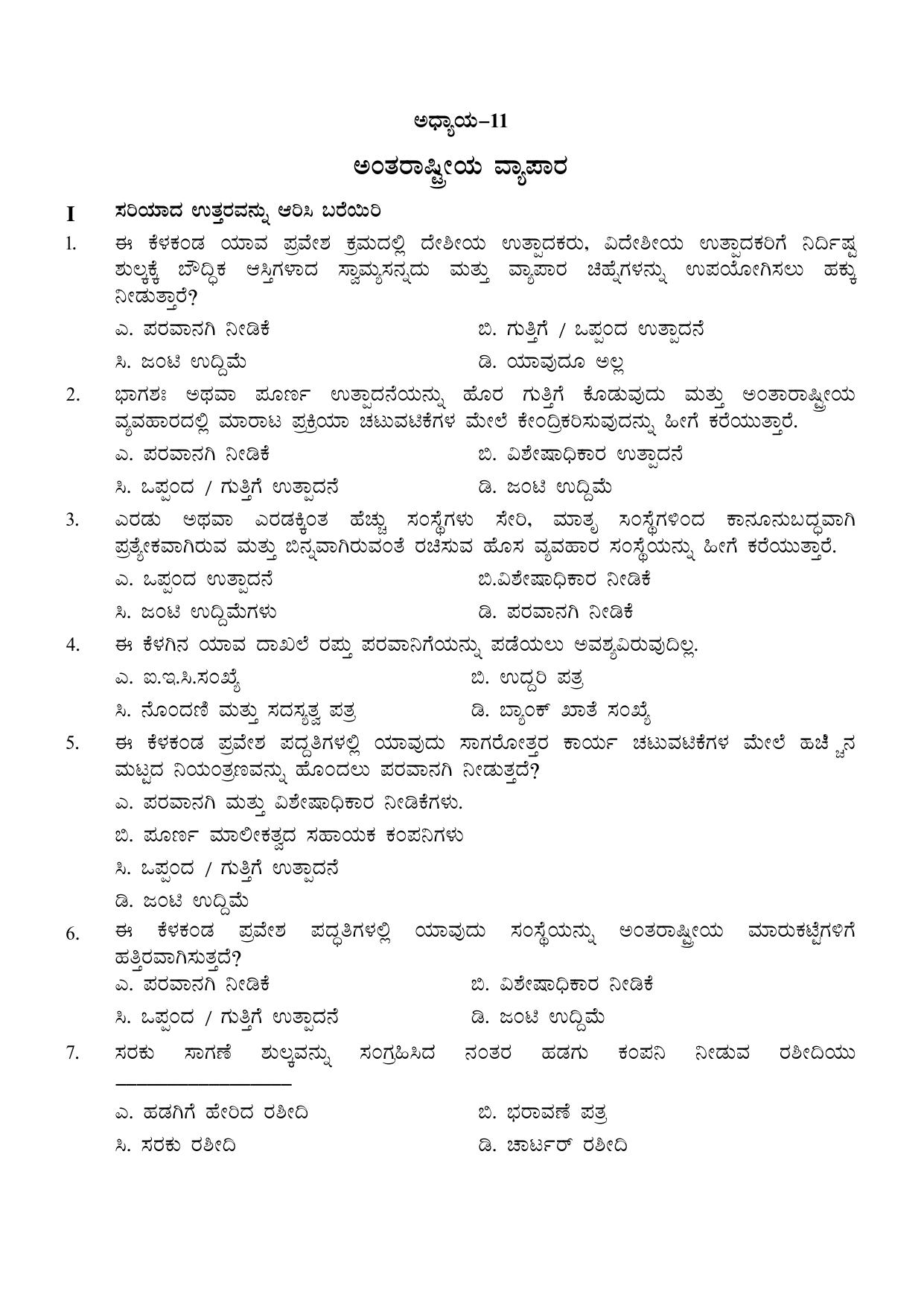 Karnataka 1st PUC Question Bank 2025 - Business Studies kannada - Page 34