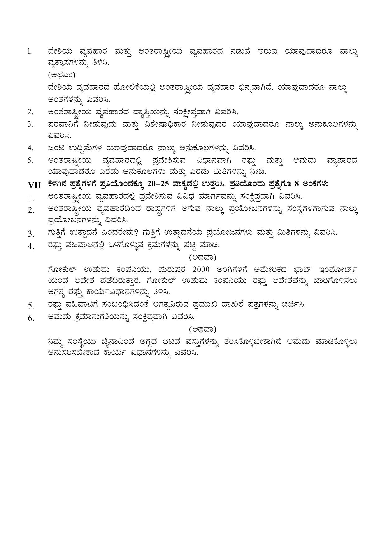Karnataka 1st PUC Question Bank 2025 - Business Studies kannada - Page 37