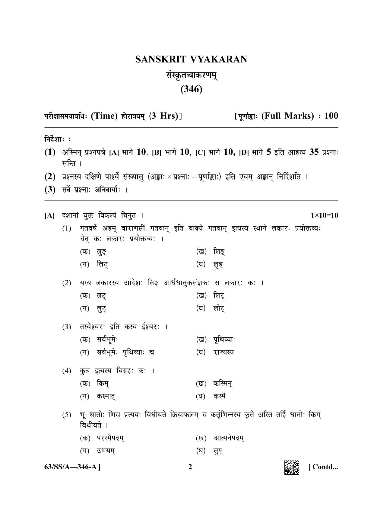 NIOS April 2022 Class 12 Sanskrit Vyakaran Question Paper - Page 2