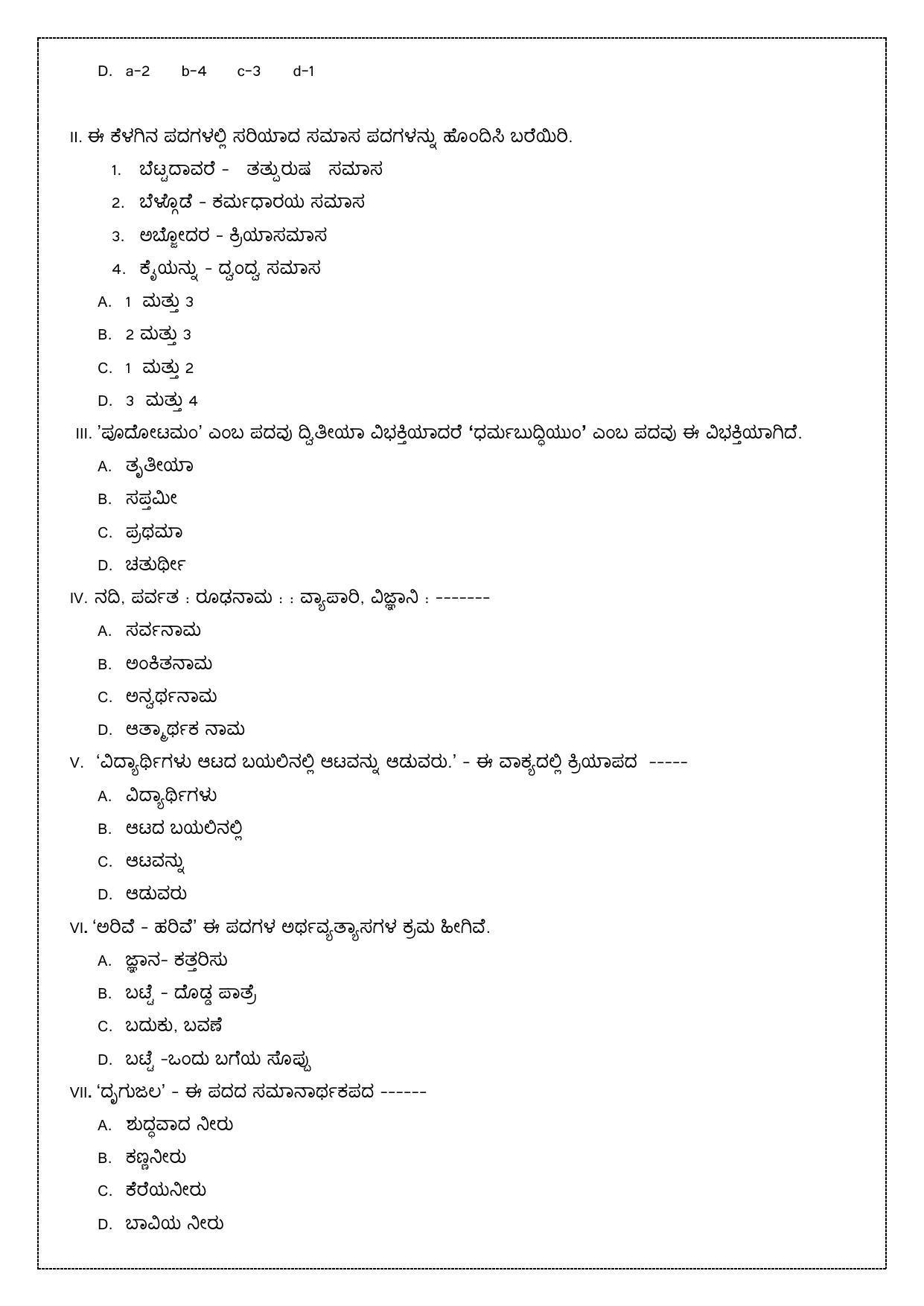 CBSE Class 10 Kannada Sample Paper 2024 - Page 9
