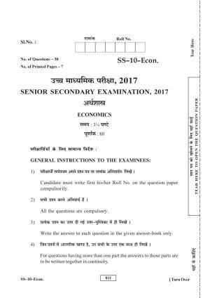 Class 12 2017 Economics RBSE Question Paper