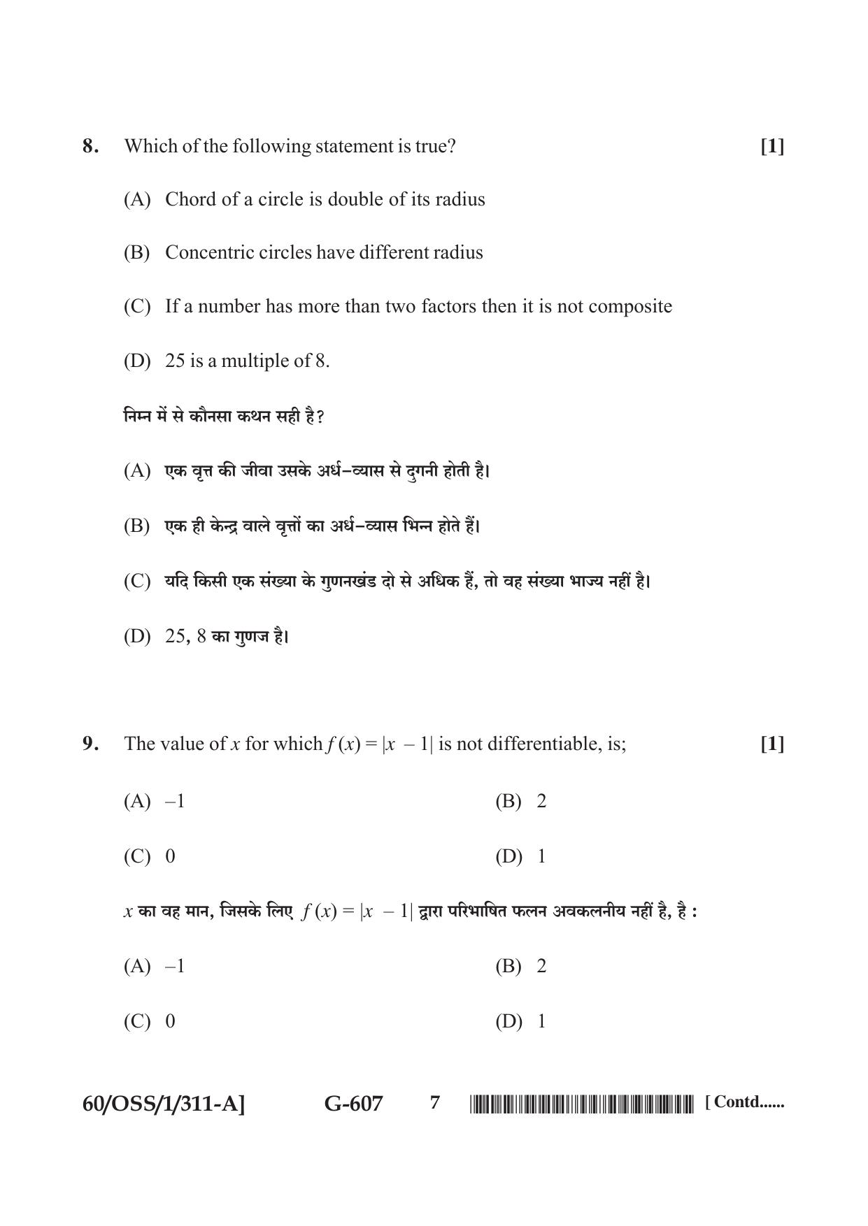 NIOS Jan-Feb 2021 Class 12 Mathematics (SET A) Question Paper - Page 7