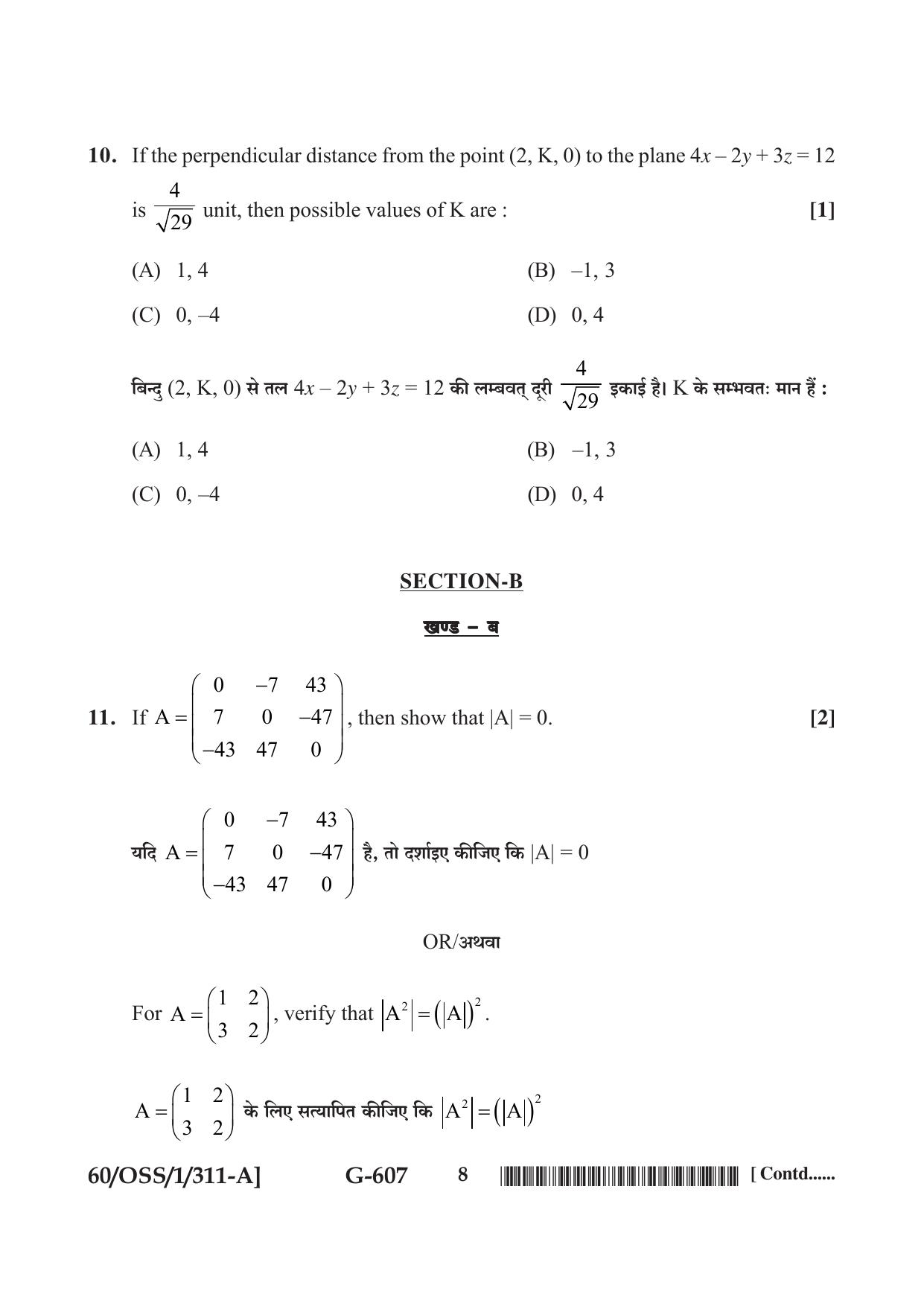 NIOS Jan-Feb 2021 Class 12 Mathematics (SET A) Question Paper - Page 8