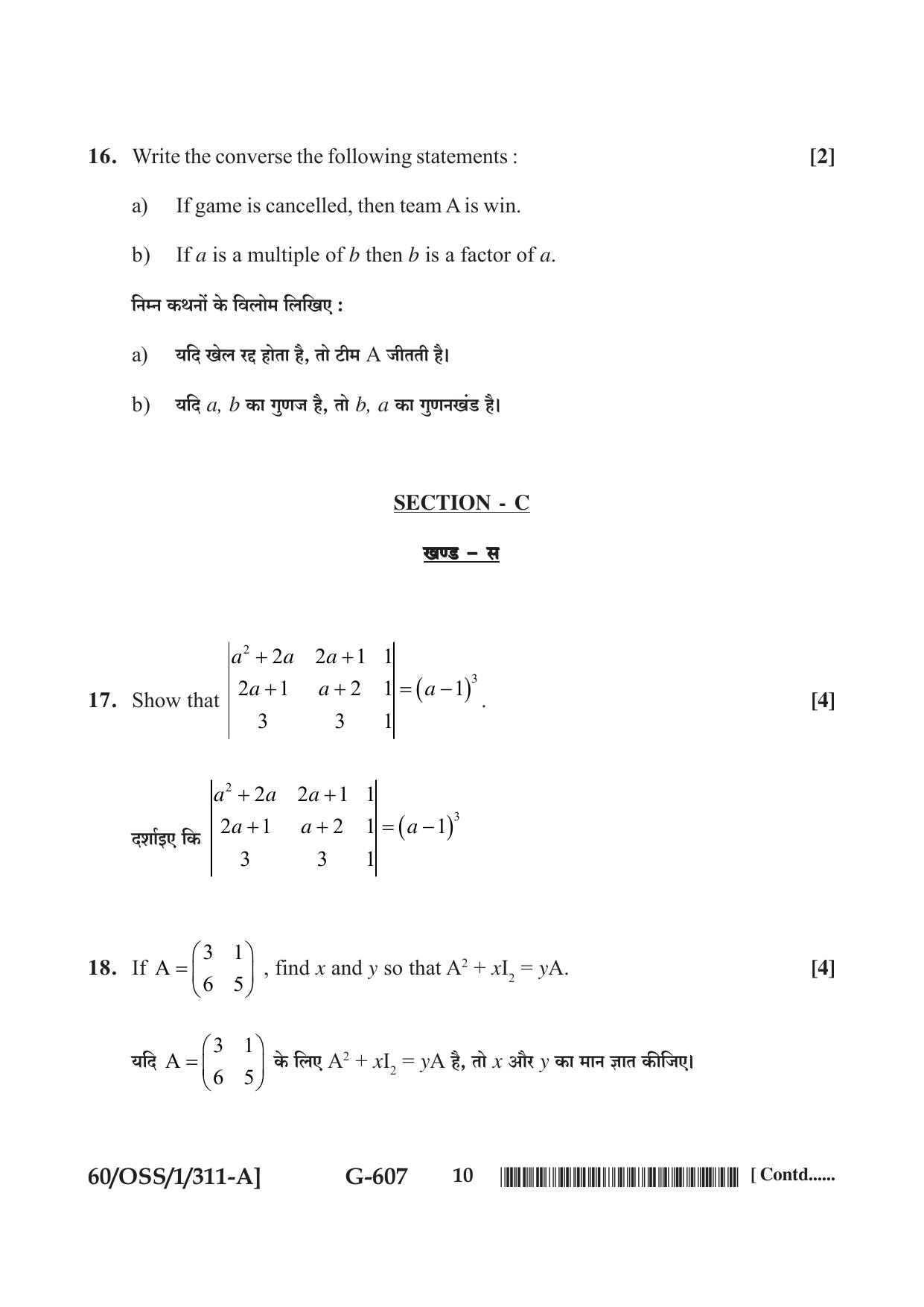 NIOS Jan-Feb 2021 Class 12 Mathematics (SET A) Question Paper - Page 10