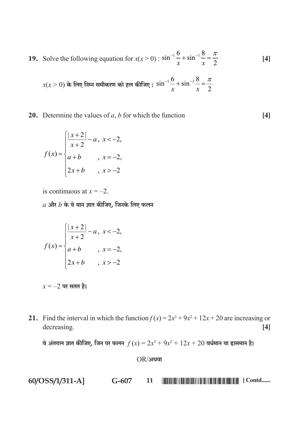 NIOS Jan-Feb 2021 Class 12 Mathematics (SET A) Question Paper - Page 11