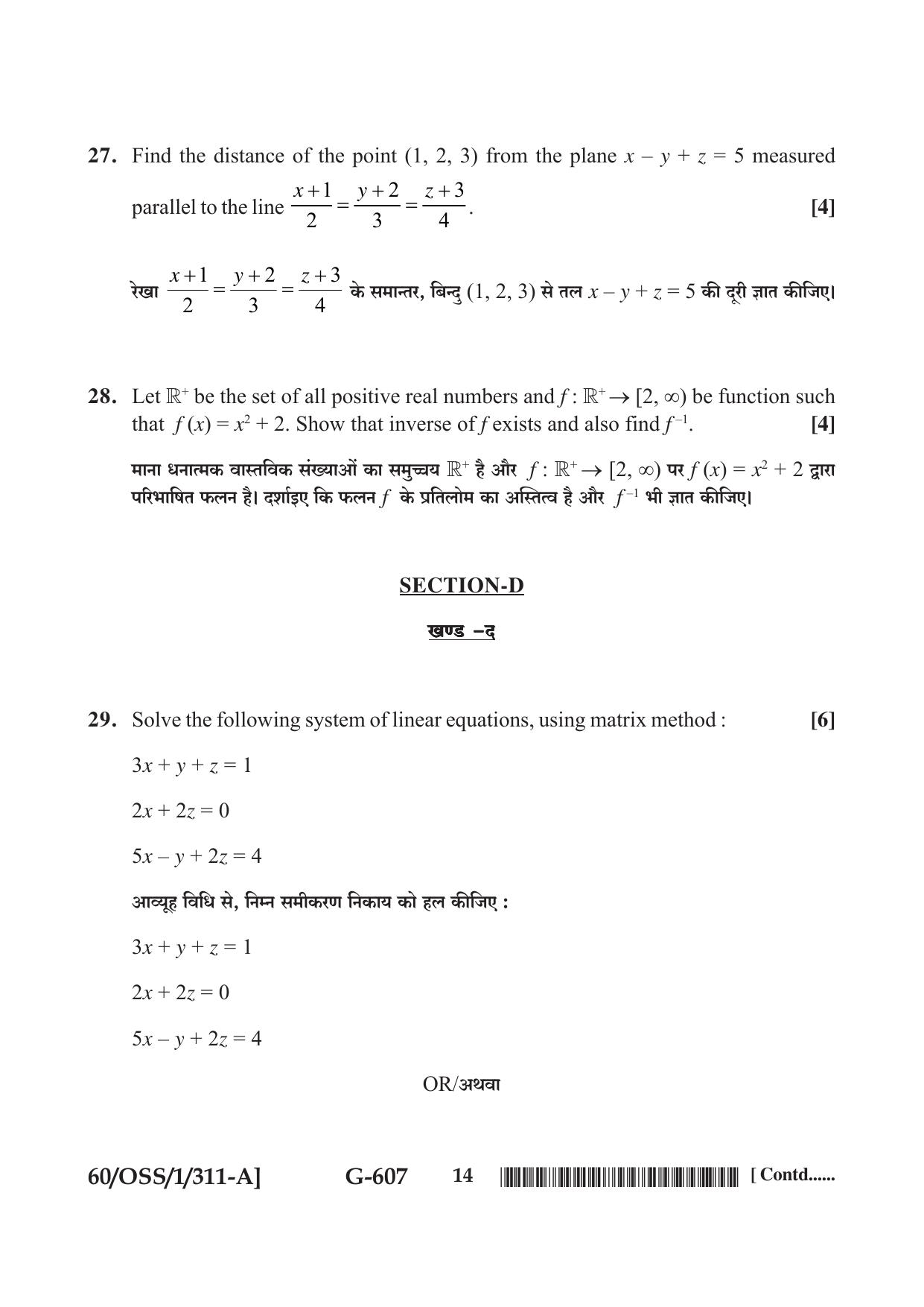 NIOS Jan-Feb 2021 Class 12 Mathematics (SET A) Question Paper - Page 14