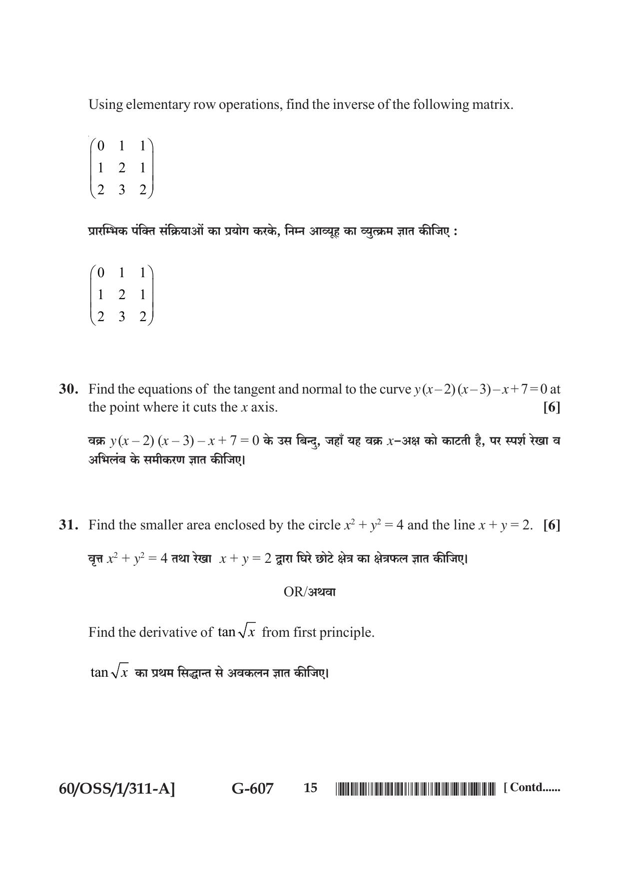 NIOS Jan-Feb 2021 Class 12 Mathematics (SET A) Question Paper - Page 15