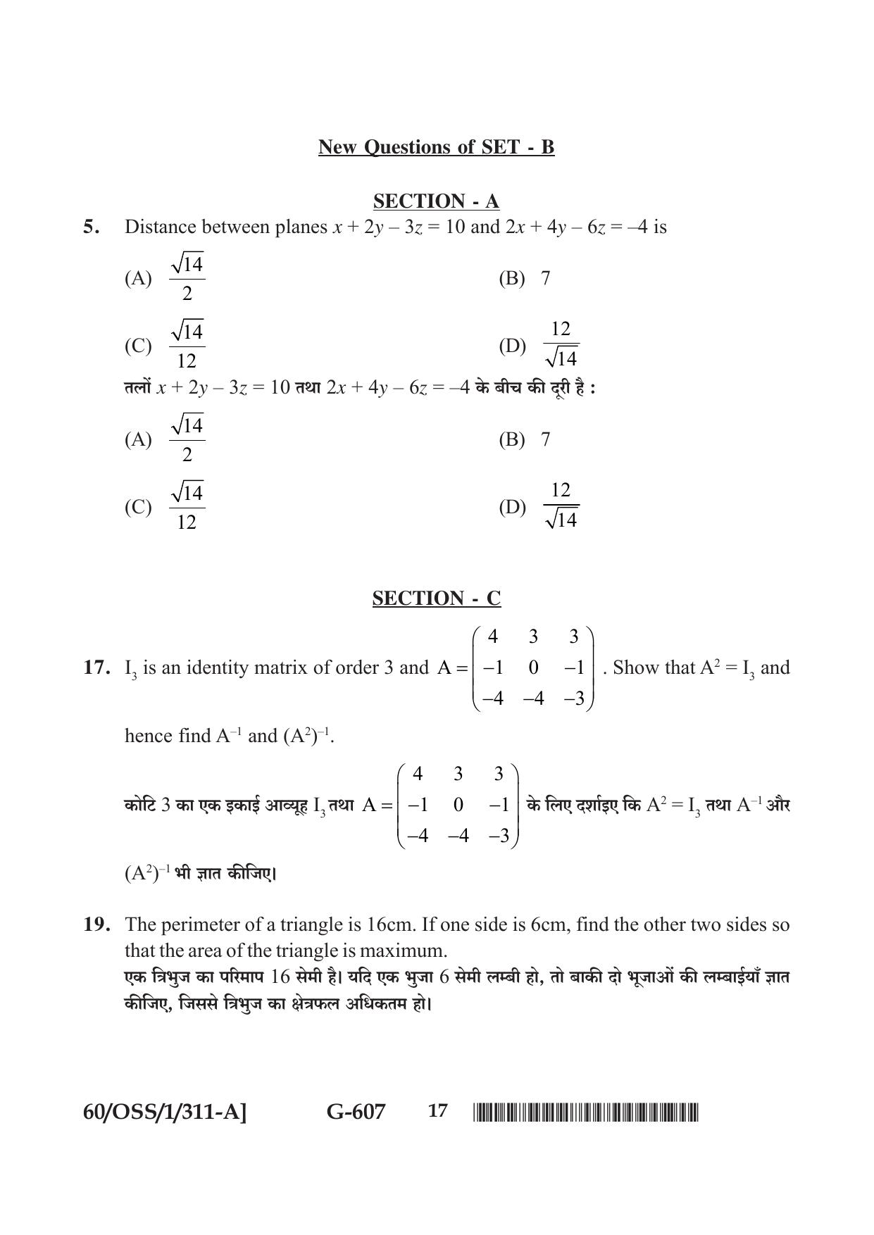 NIOS Jan-Feb 2021 Class 12 Mathematics (SET A) Question Paper - Page 17