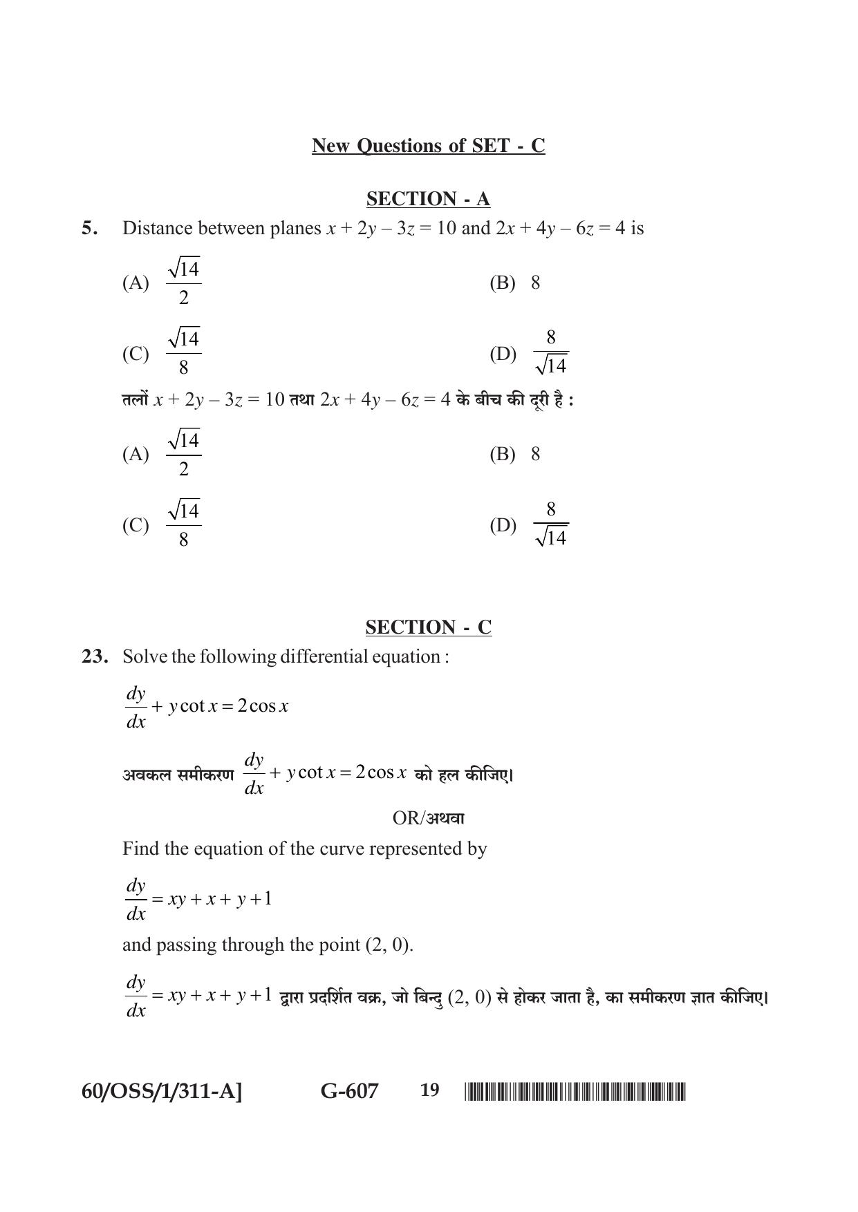NIOS Jan-Feb 2021 Class 12 Mathematics (SET A) Question Paper - Page 19
