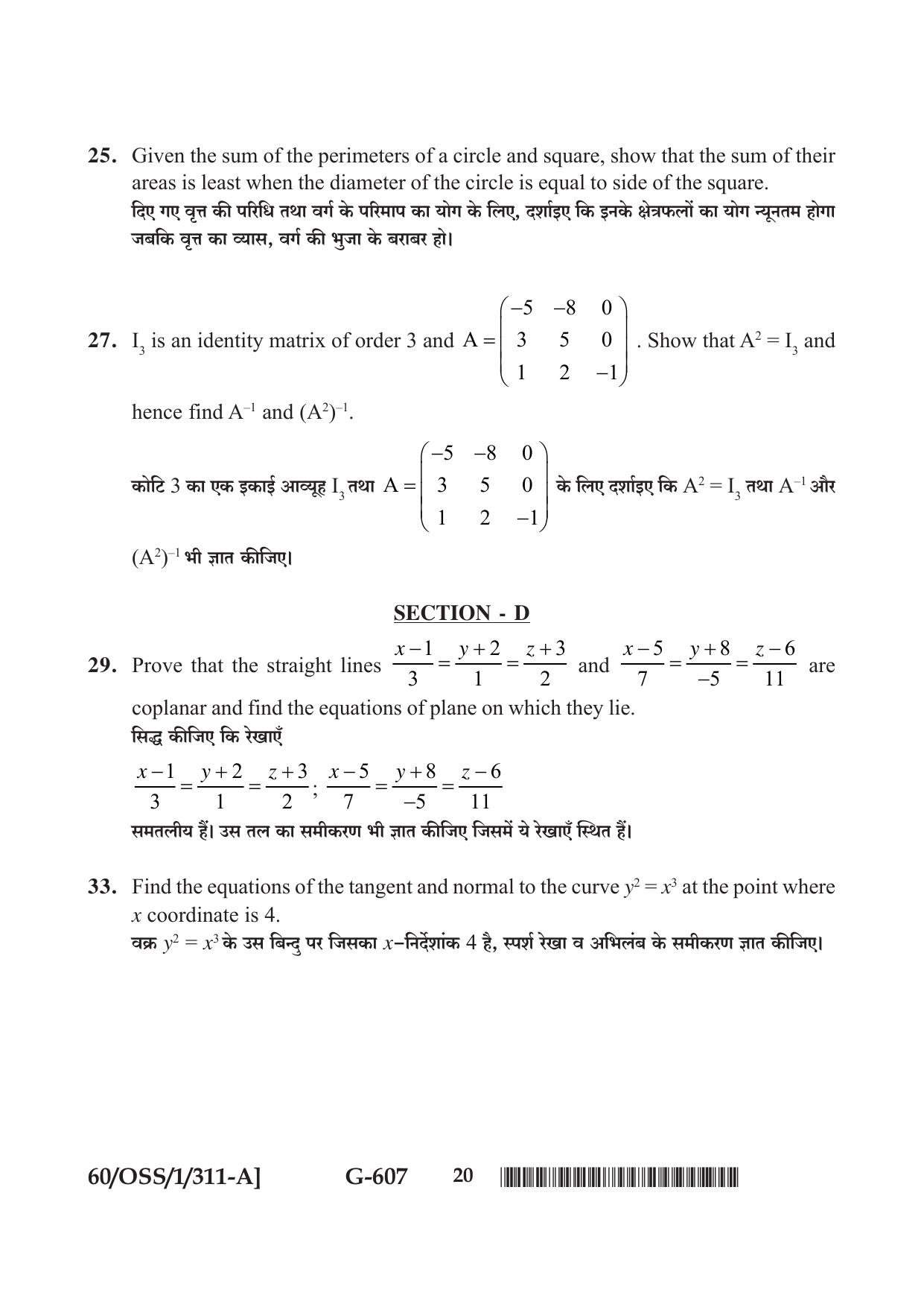 NIOS Jan-Feb 2021 Class 12 Mathematics (SET A) Question Paper - Page 20