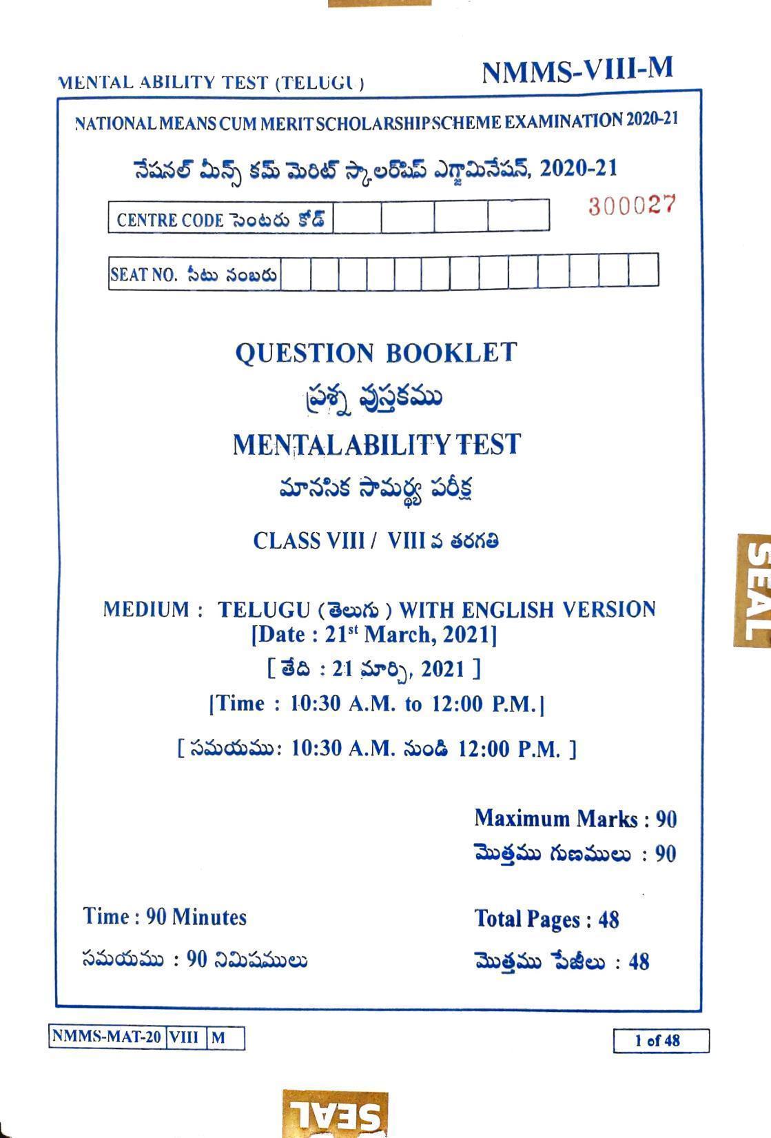 MAT KANNADA 2020-21 Class 8 Maharashtra NMMS Question Papers - Page 1