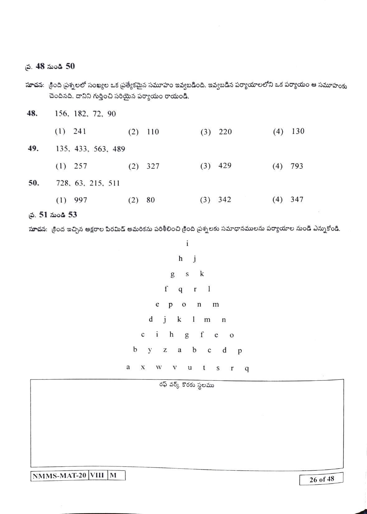 MAT KANNADA 2020-21 Class 8 Maharashtra NMMS Question Papers - Page 26