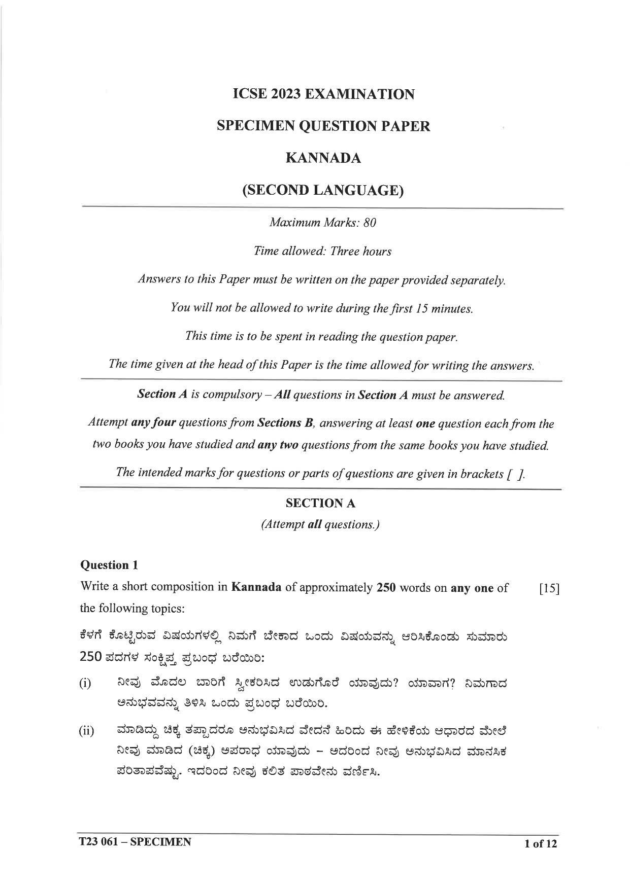 ICSE Class 10 Kannada Sample Papers 2023 - Page 1
