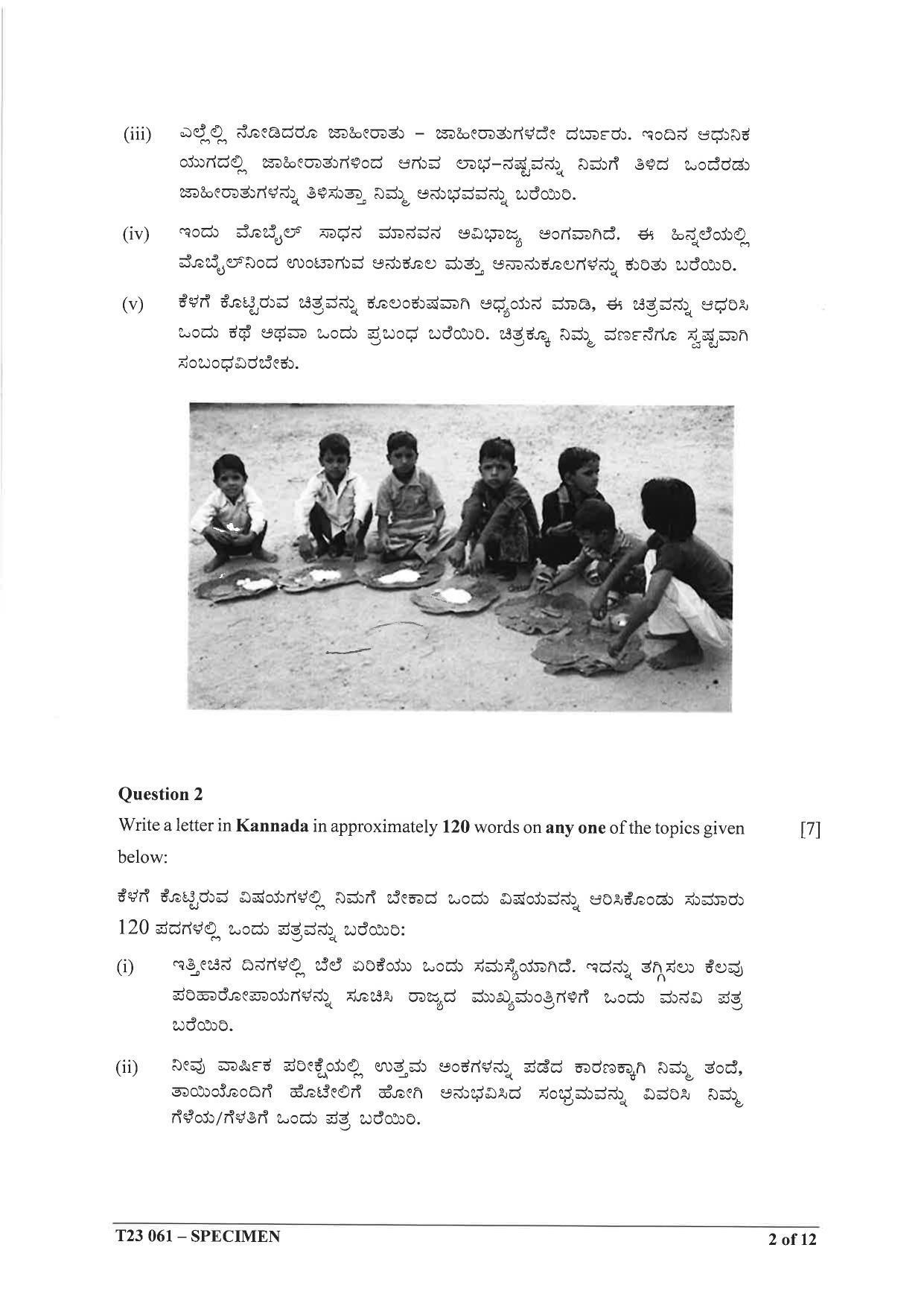 ICSE Class 10 Kannada Sample Papers 2023 - Page 2