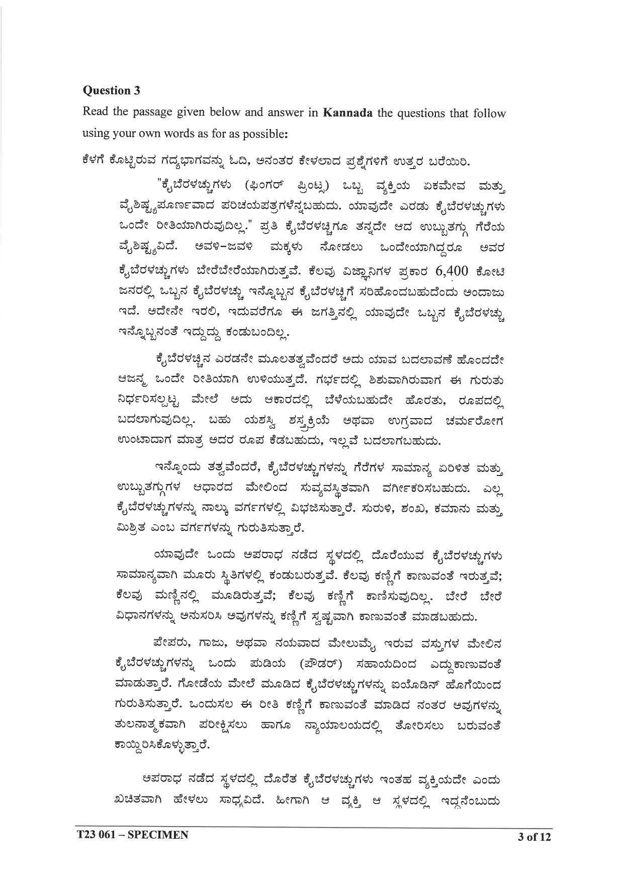 ICSE Class 10 Kannada Sample Papers 2023 - Page 3