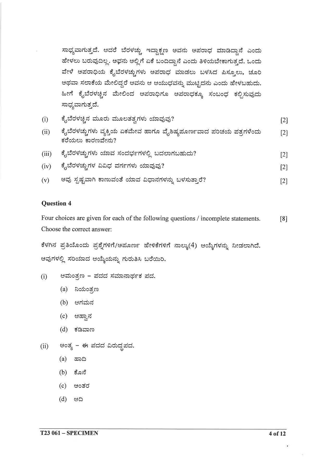 ICSE Class 10 Kannada Sample Papers 2023 - Page 4