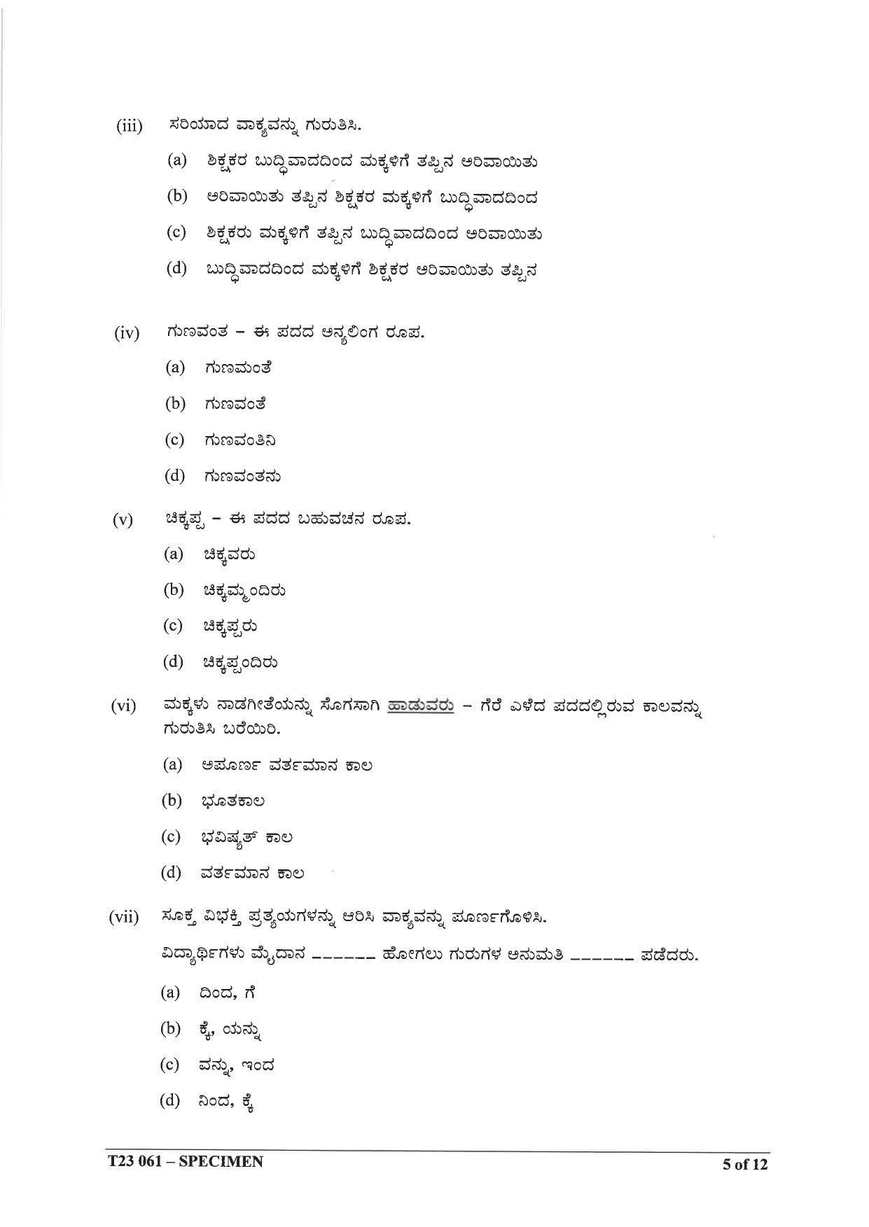ICSE Class 10 Kannada Sample Papers 2023 - Page 5