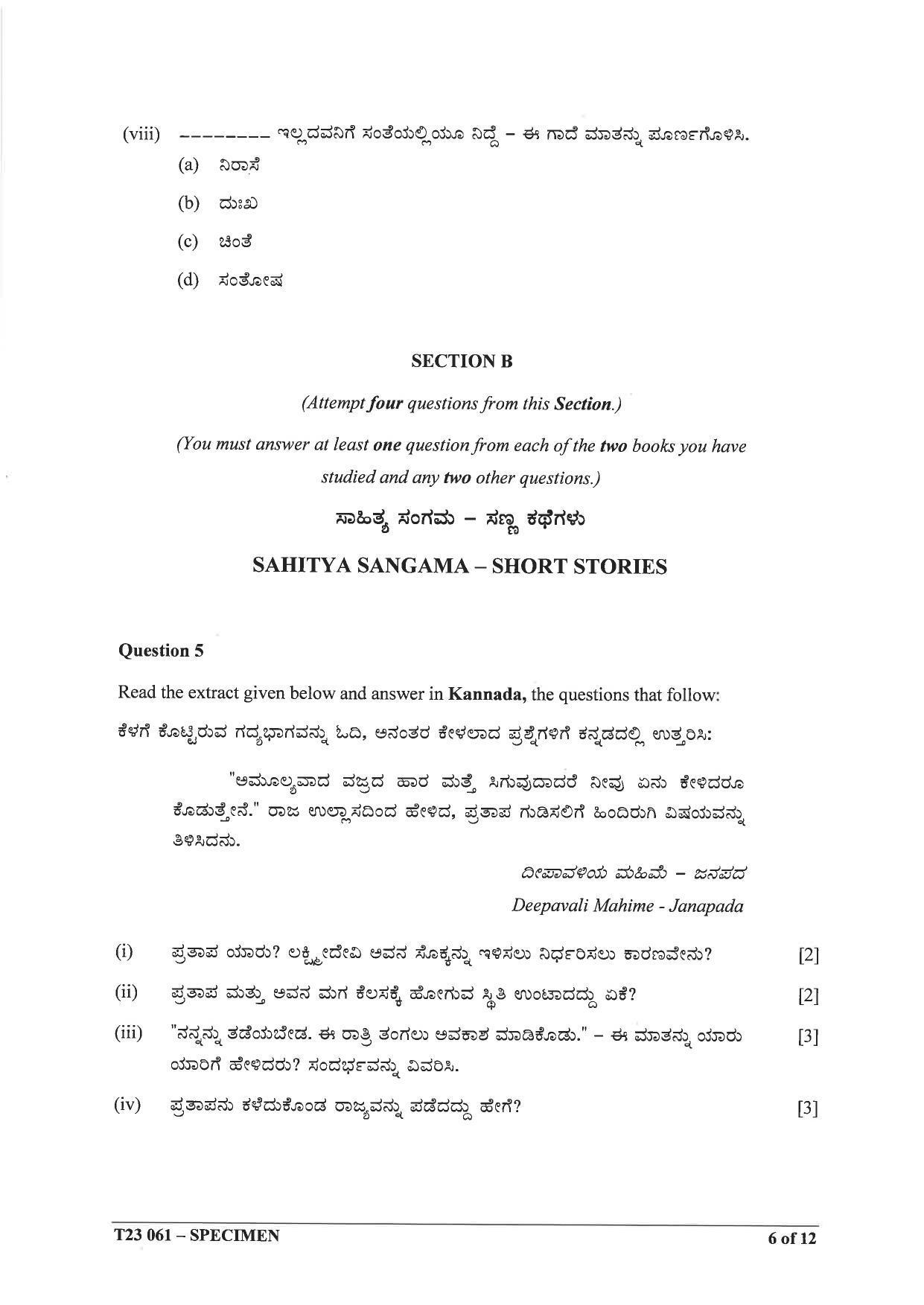 ICSE Class 10 Kannada Sample Papers 2023 - Page 6