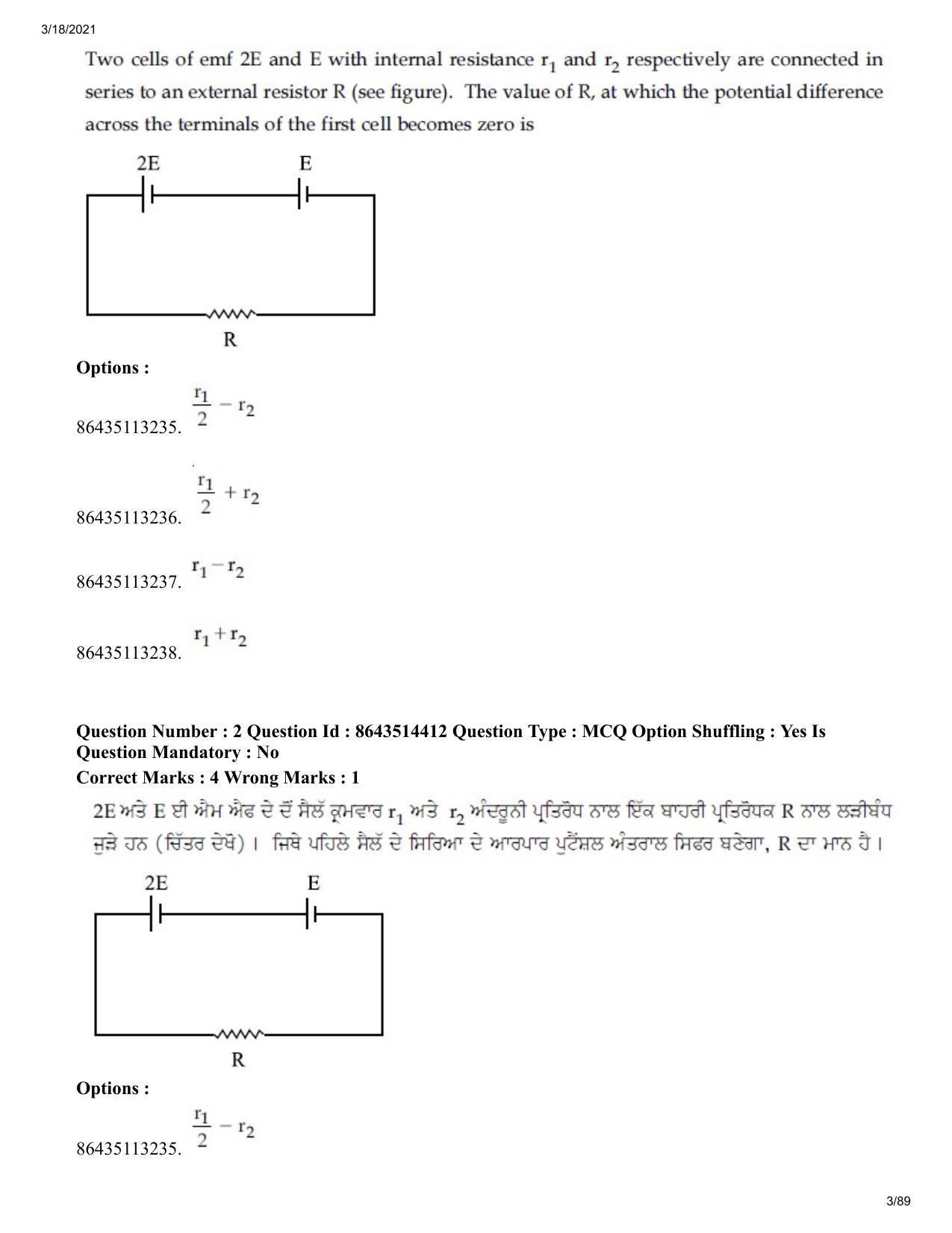JEE Mains 2021: BTech EP (Shift 2) 17-03-2021 Question Paper - Page 3
