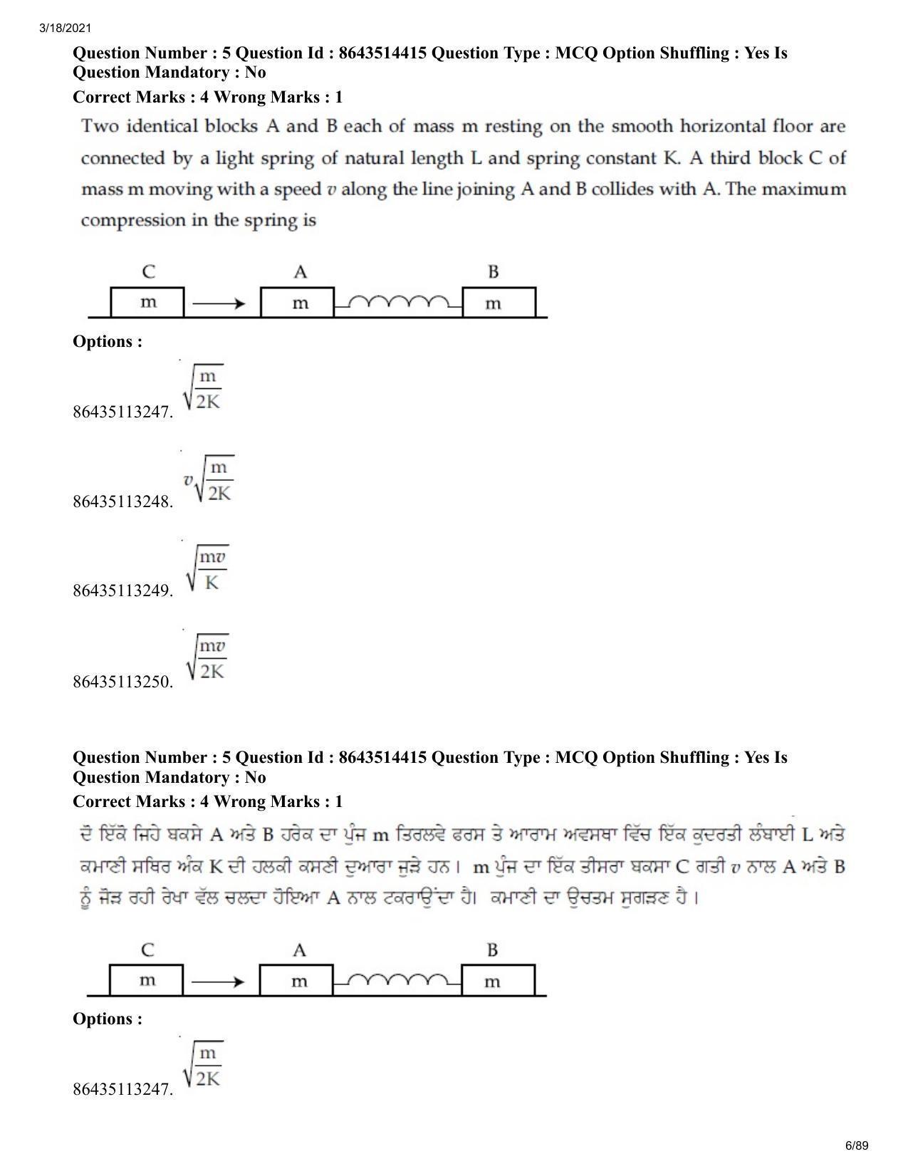 JEE Mains 2021: BTech EP (Shift 2) 17-03-2021 Question Paper - Page 6