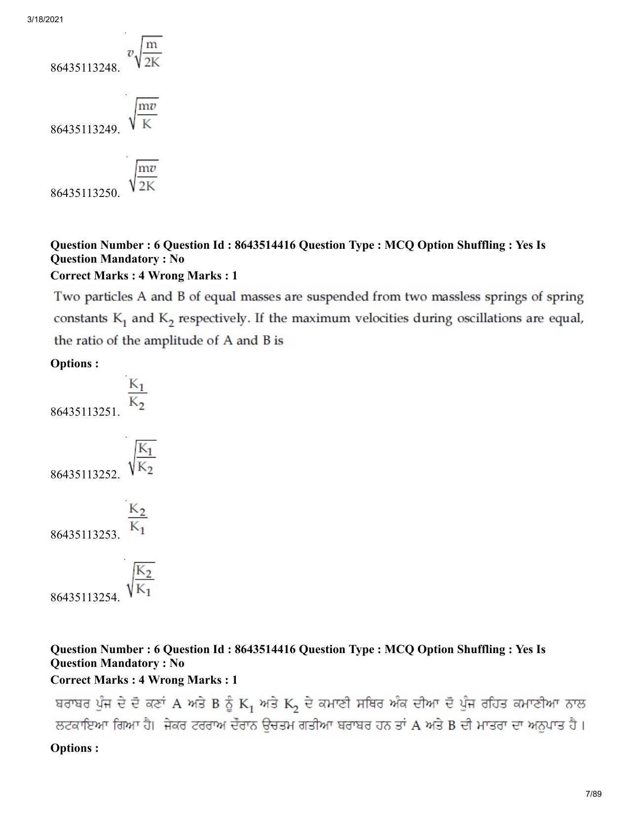 JEE Mains 2021: BTech EP (Shift 2) 17-03-2021 Question Paper - Page 7