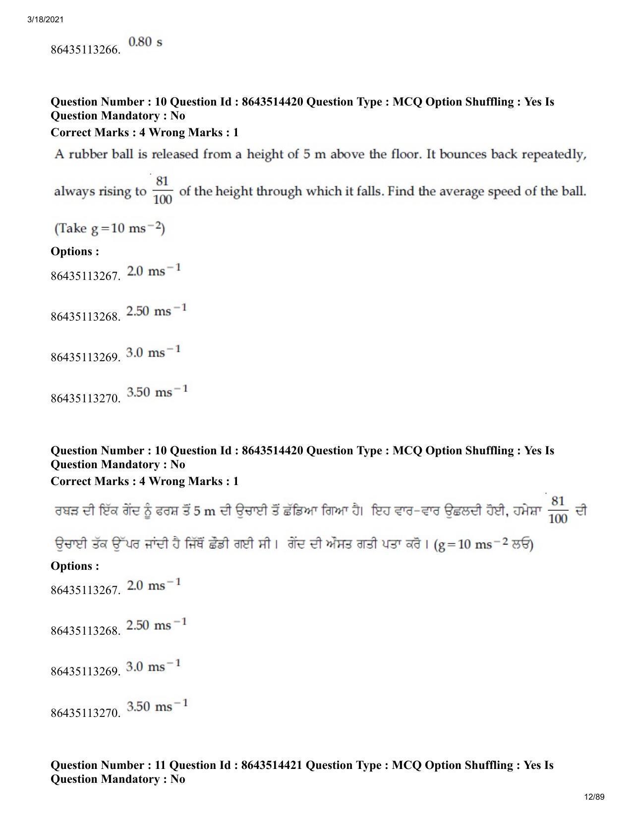 JEE Mains 2021: BTech EP (Shift 2) 17-03-2021 Question Paper - Page 12