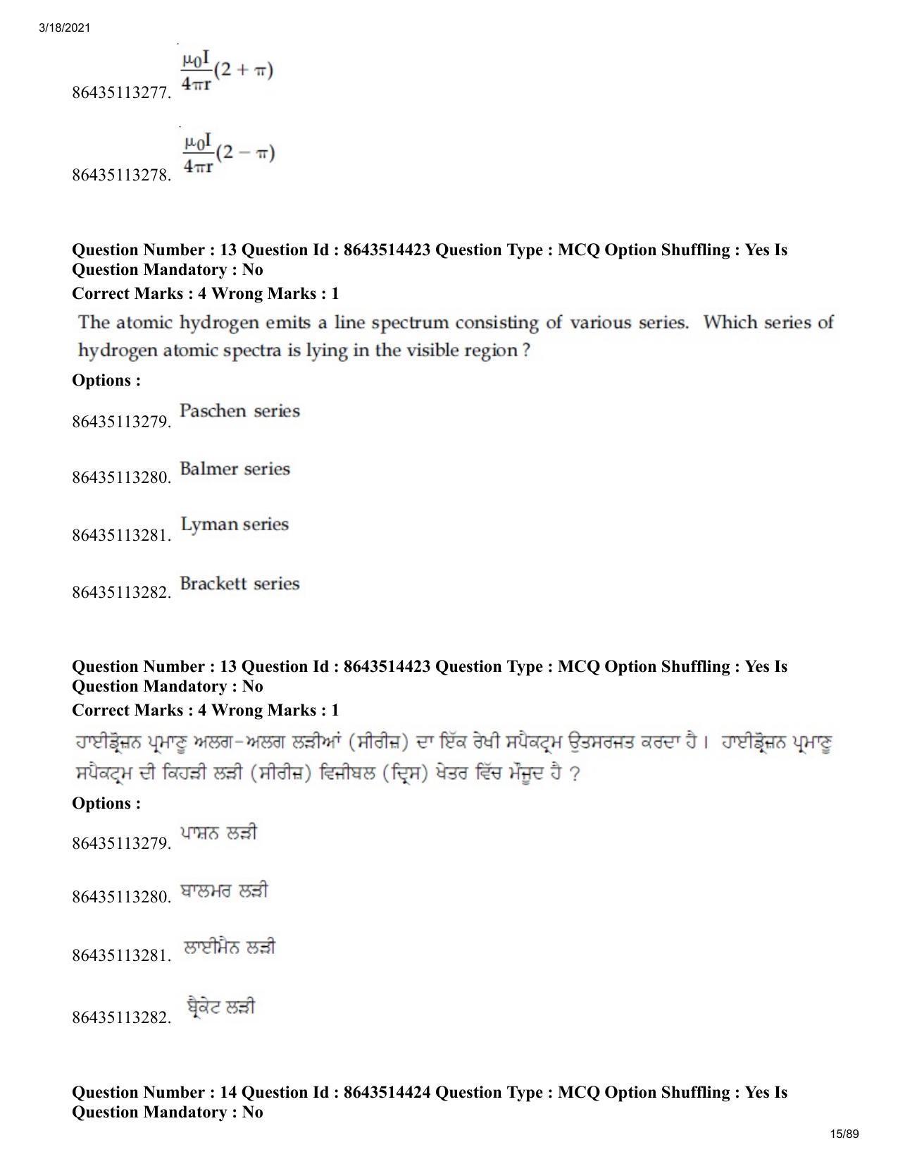 JEE Mains 2021: BTech EP (Shift 2) 17-03-2021 Question Paper - Page 15