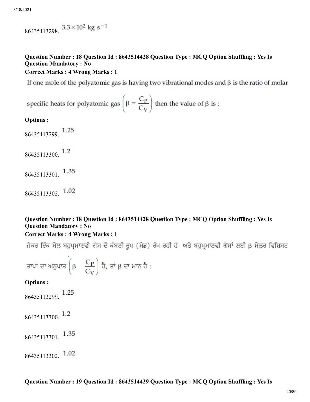 JEE Mains 2021: BTech EP (Shift 2) 17-03-2021 Question Paper - Page 20