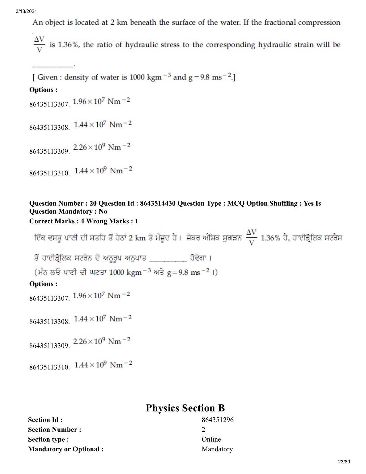 JEE Mains 2021: BTech EP (Shift 2) 17-03-2021 Question Paper - Page 23
