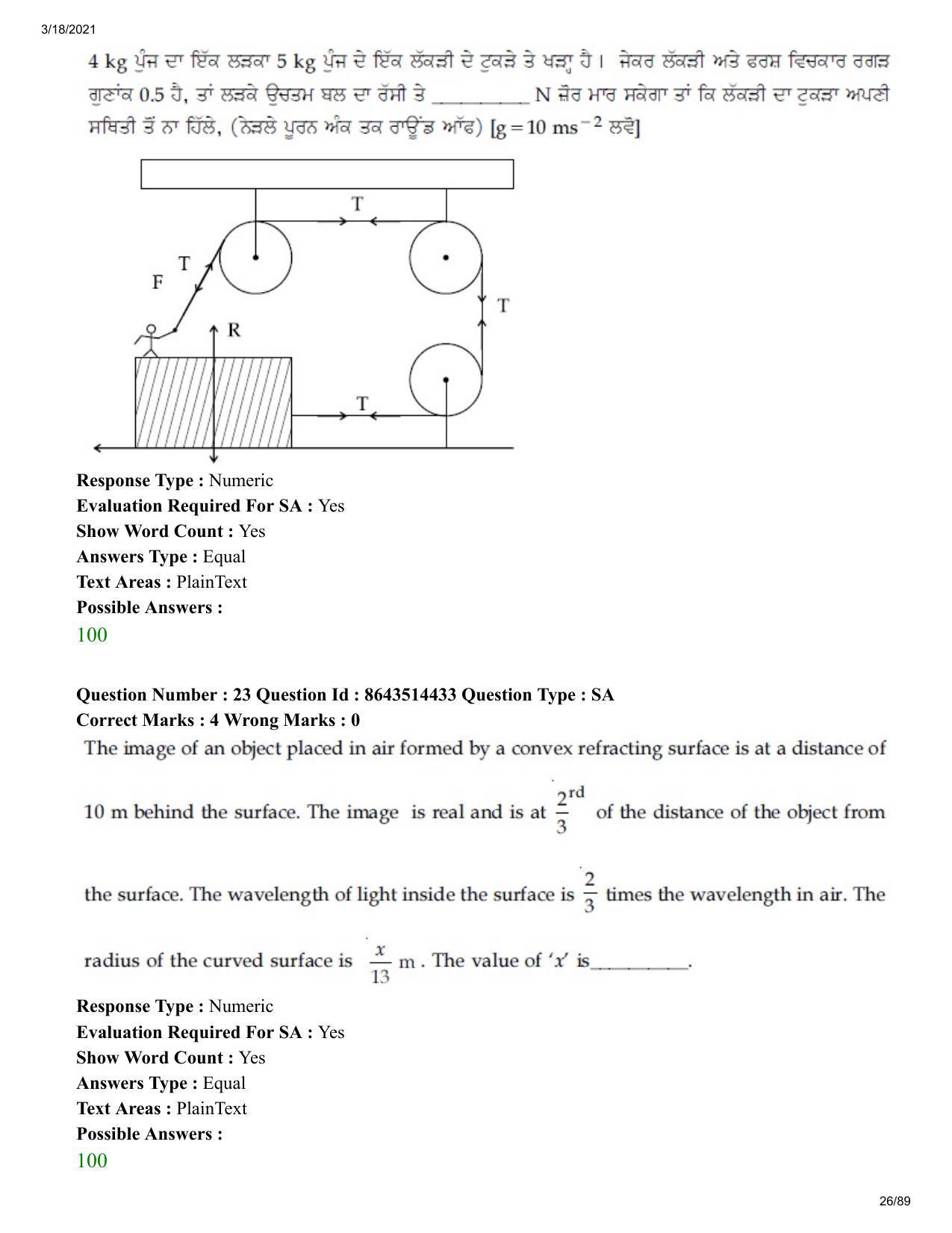 JEE Mains 2021: BTech EP (Shift 2) 17-03-2021 Question Paper - Page 26