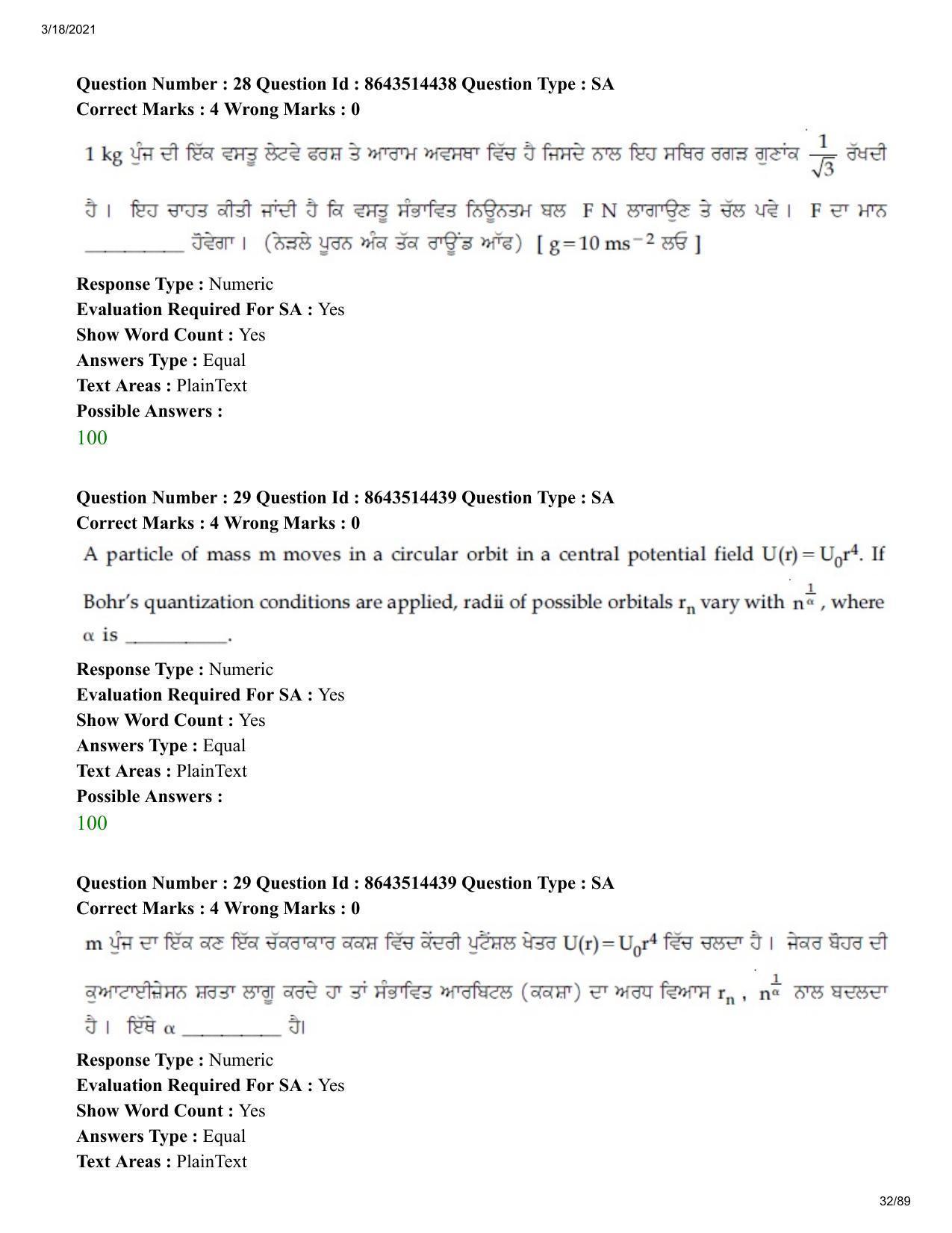 JEE Mains 2021: BTech EP (Shift 2) 17-03-2021 Question Paper - Page 32