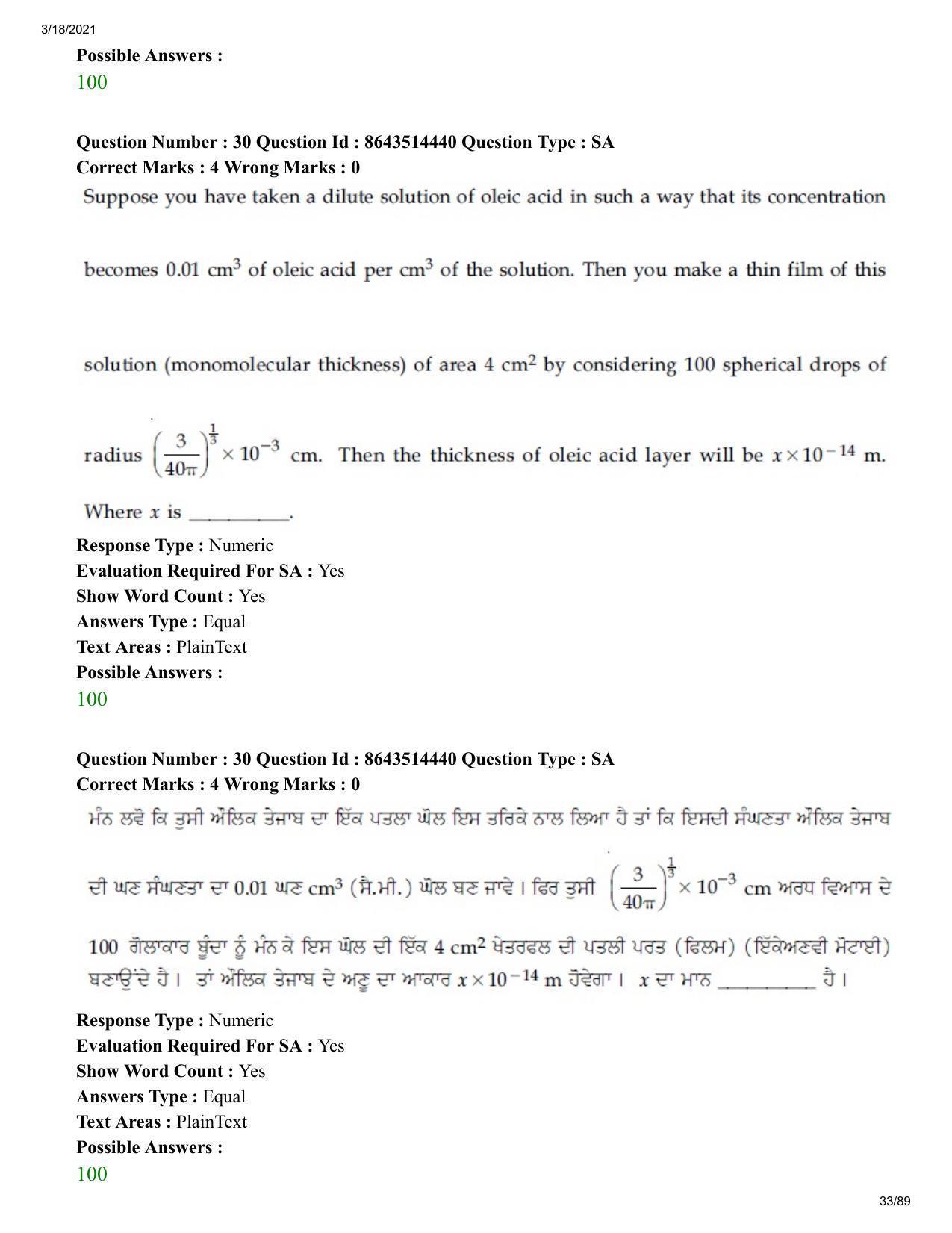 JEE Mains 2021: BTech EP (Shift 2) 17-03-2021 Question Paper - Page 33
