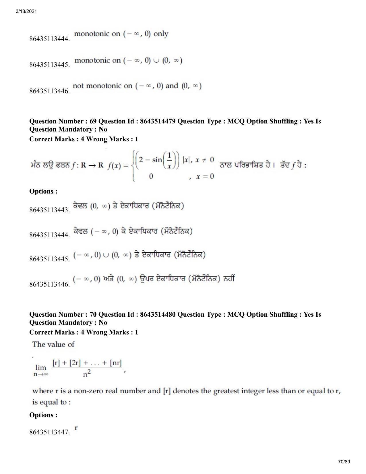 JEE Mains 2021: BTech EP (Shift 2) 17-03-2021 Question Paper - Page 70