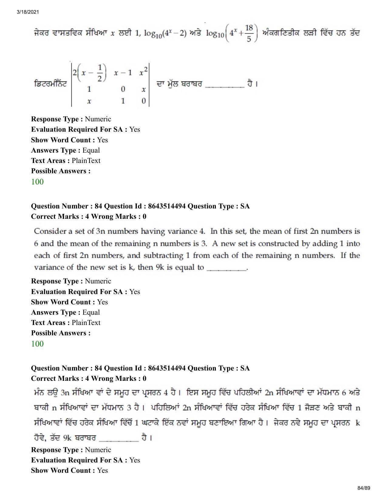JEE Mains 2021: BTech EP (Shift 2) 17-03-2021 Question Paper - Page 84
