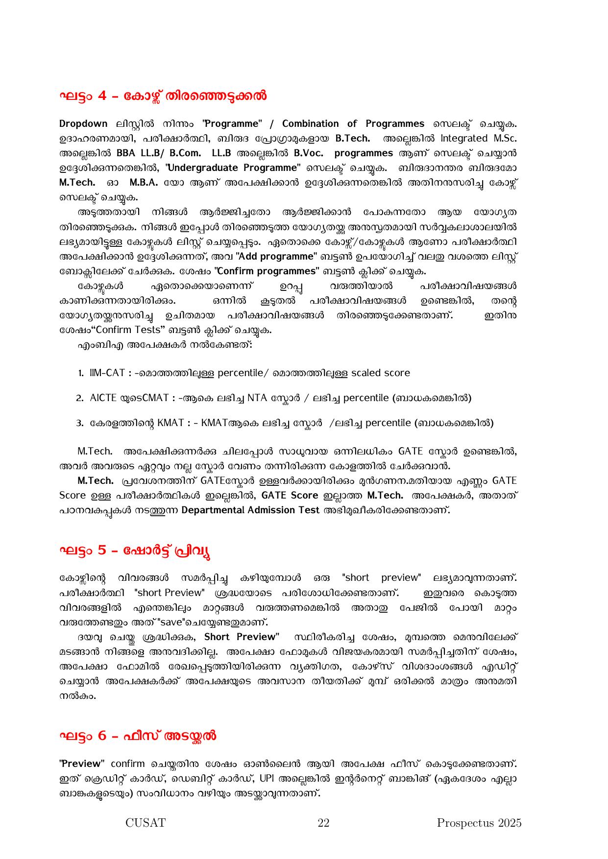 CUSAT CAT 2025 Syllabus - Page 23