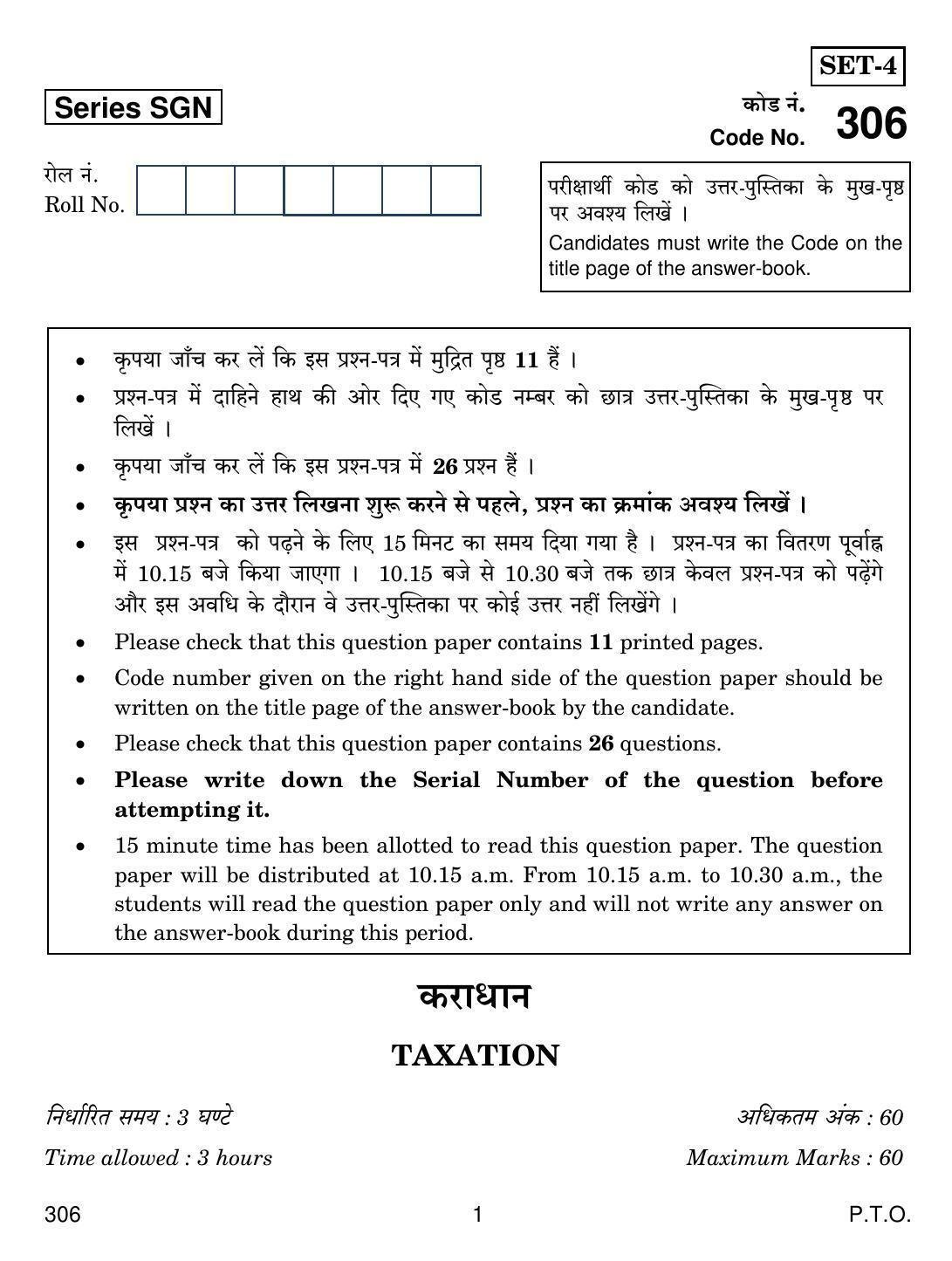 CBSE Class 12 306 TAXATION 2018 Question Paper - Page 1