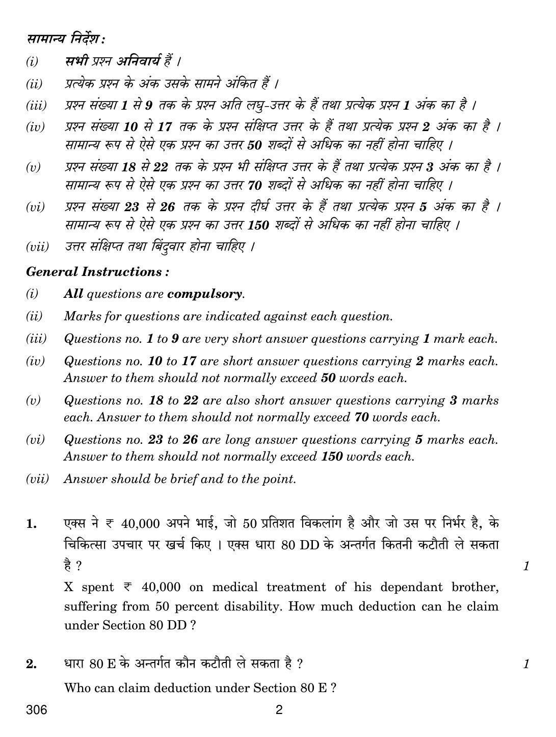 CBSE Class 12 306 TAXATION 2018 Question Paper - Page 2