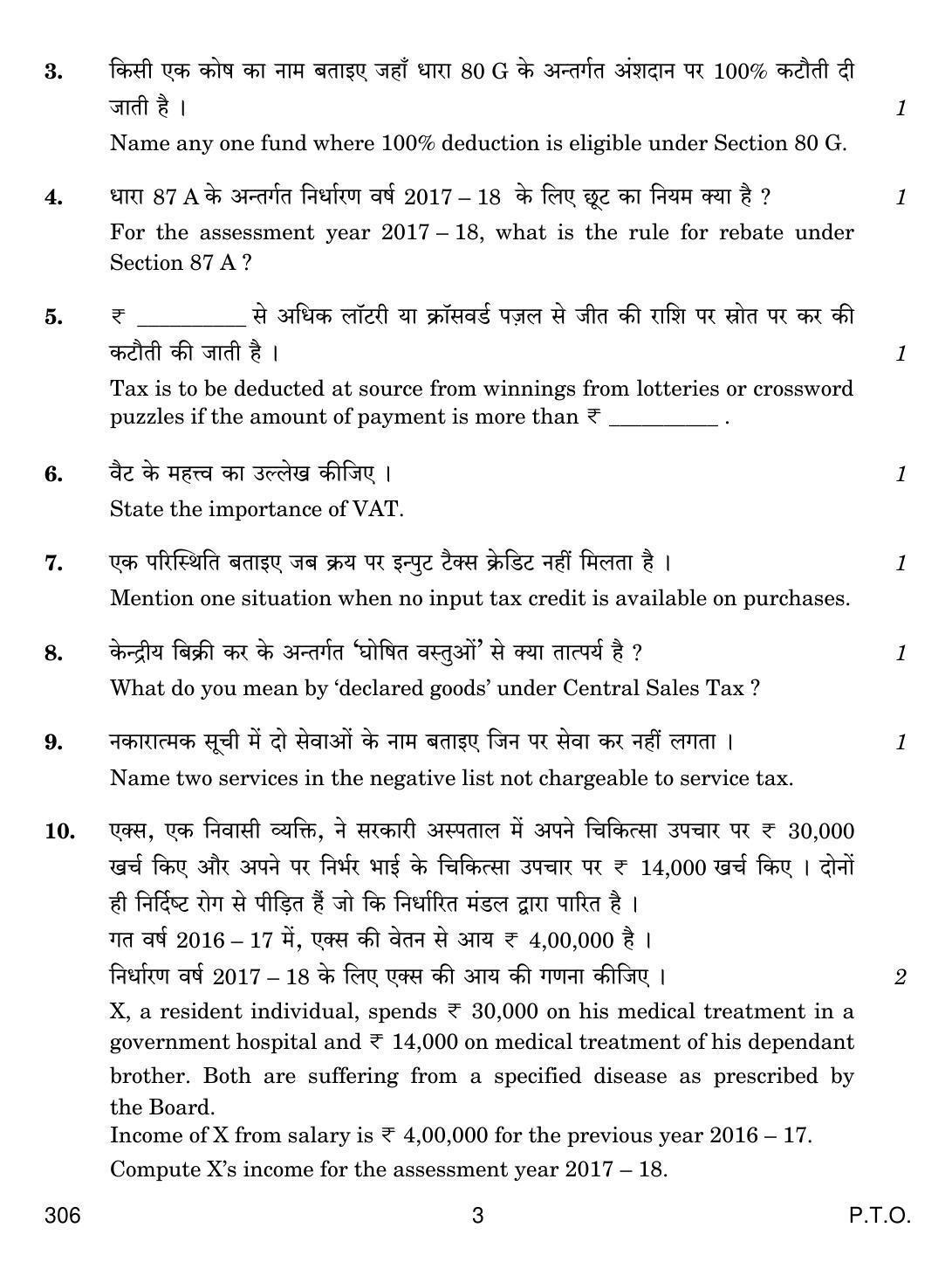 CBSE Class 12 306 TAXATION 2018 Question Paper - Page 3