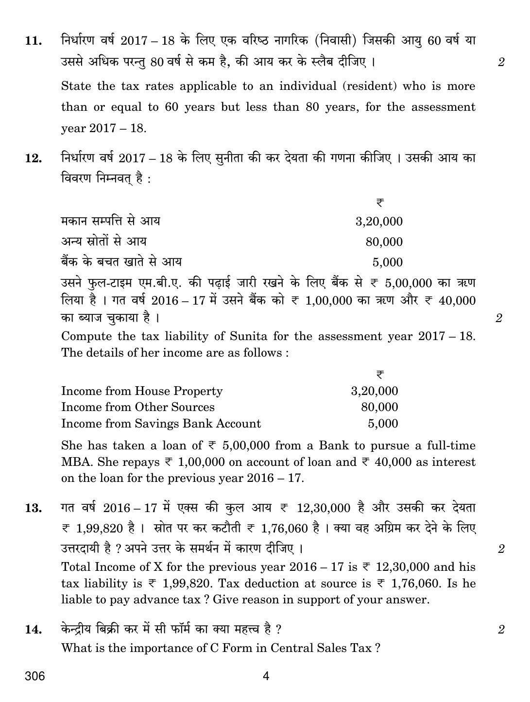 CBSE Class 12 306 TAXATION 2018 Question Paper - Page 4