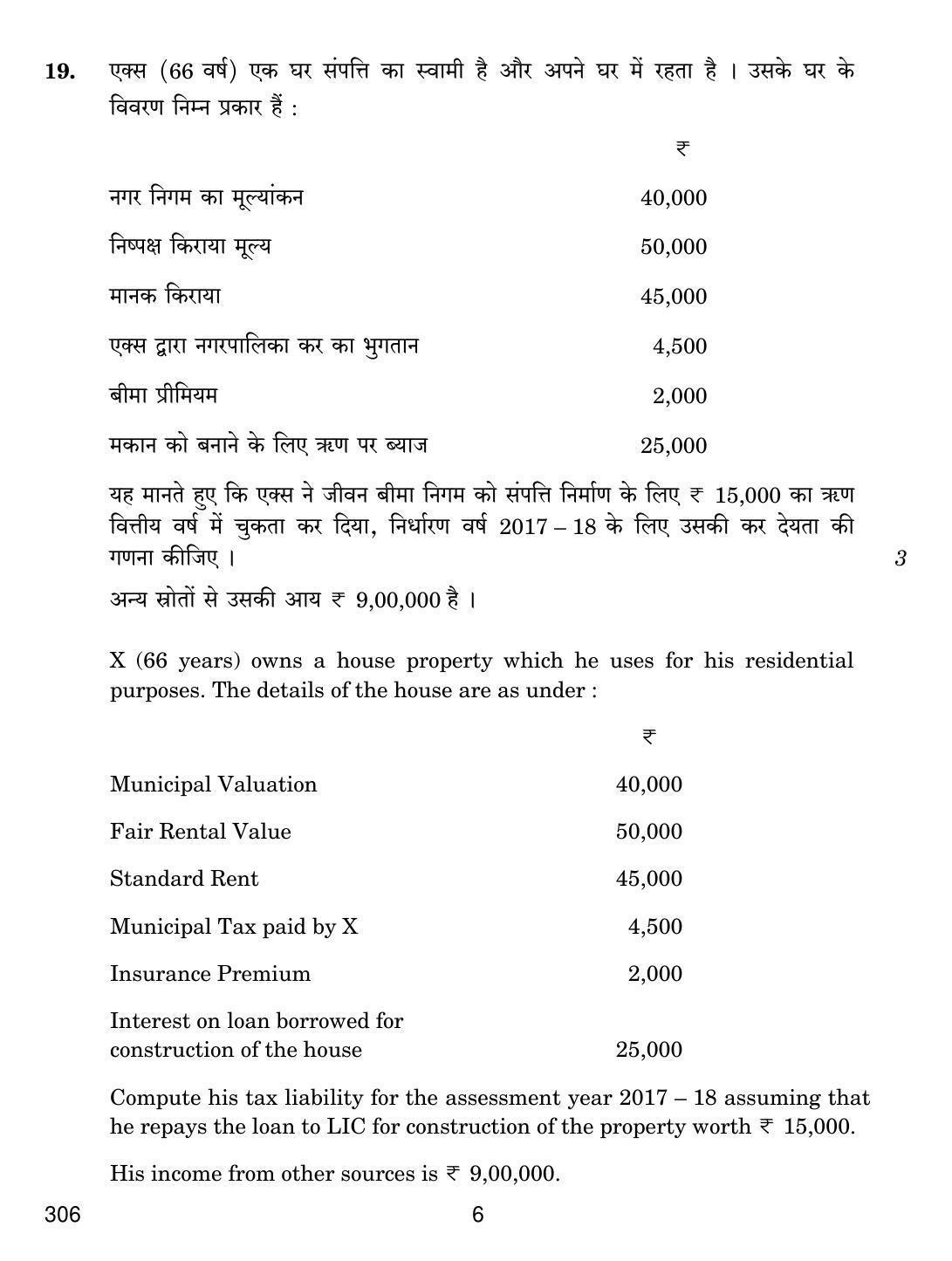 CBSE Class 12 306 TAXATION 2018 Question Paper - Page 6