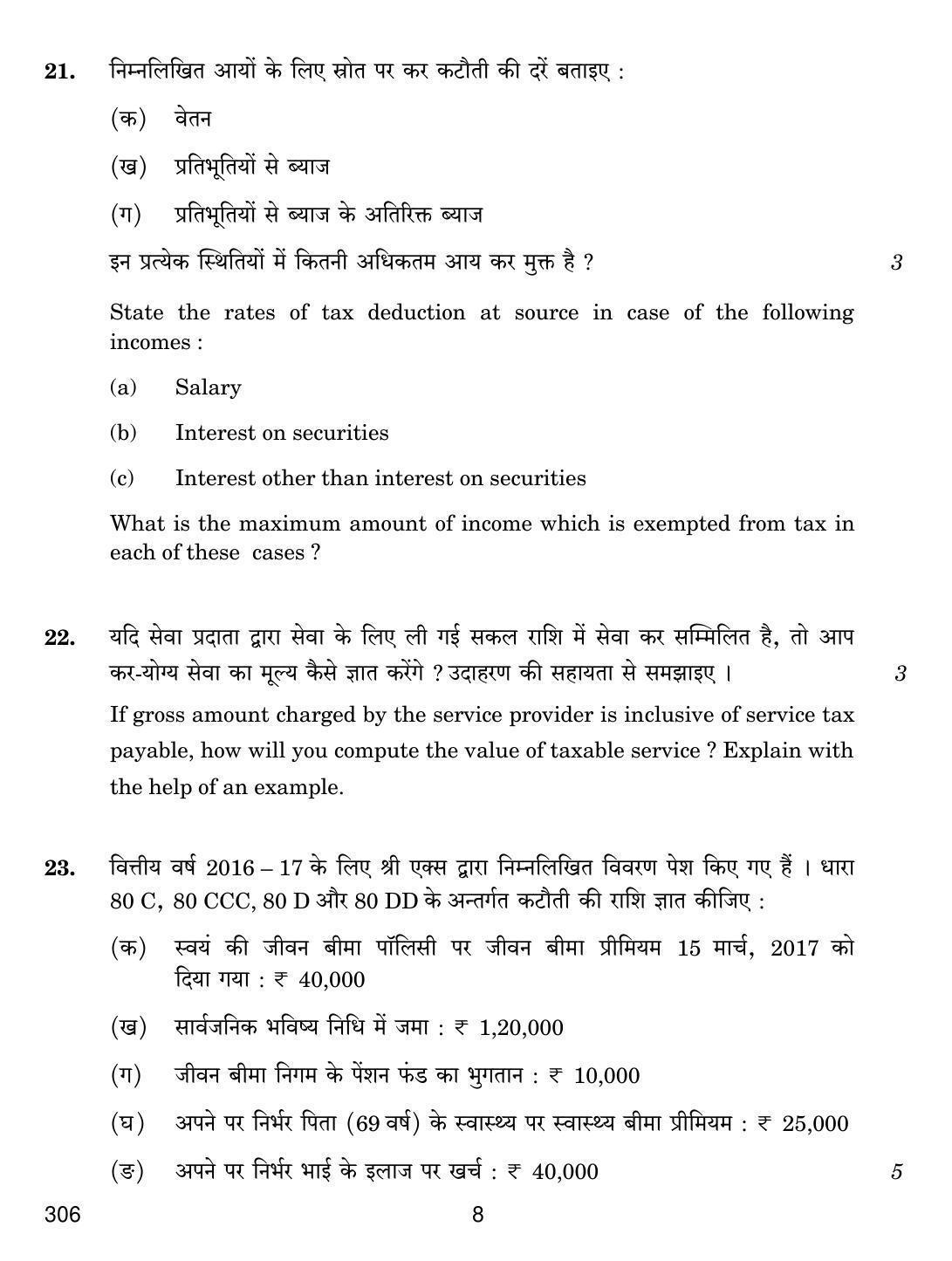 CBSE Class 12 306 TAXATION 2018 Question Paper - Page 8
