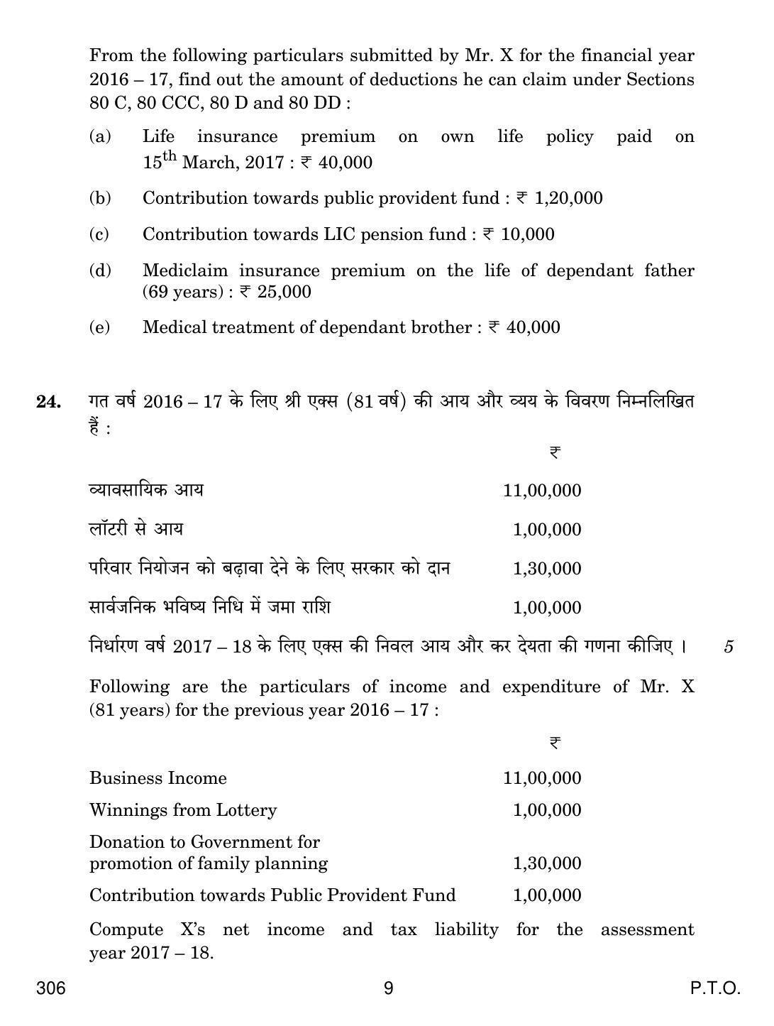 CBSE Class 12 306 TAXATION 2018 Question Paper - Page 9