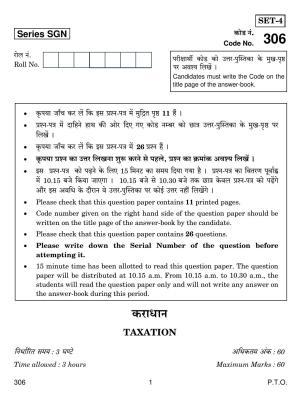 CBSE Class 12 306 TAXATION 2018 Question Paper